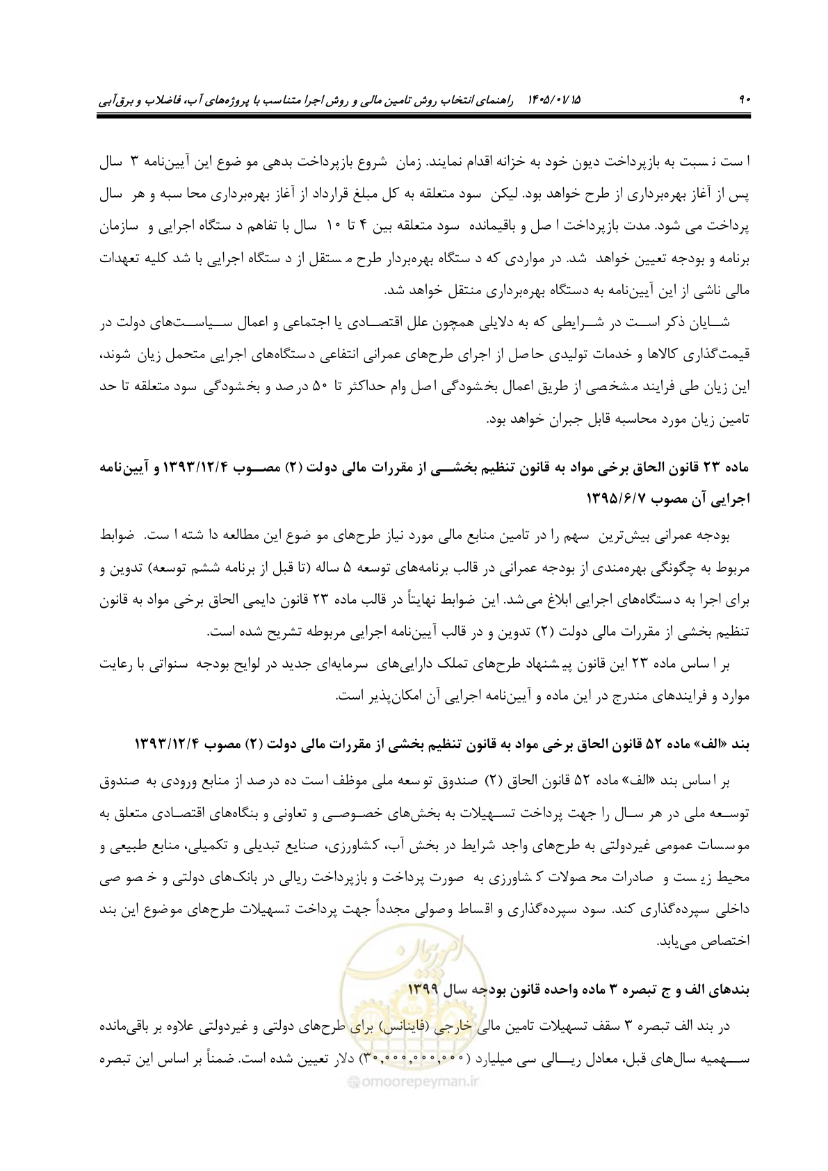 صفحه 102 از 227