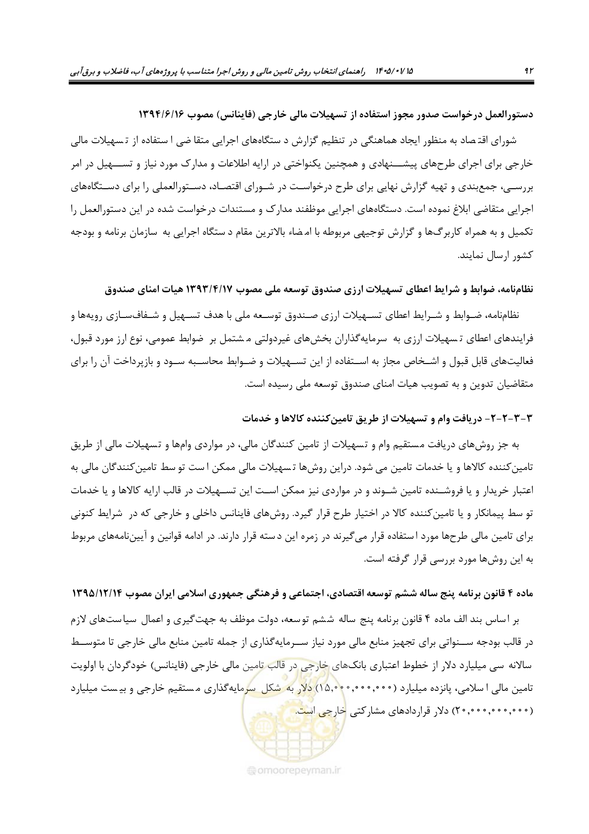 صفحه 104 از 227