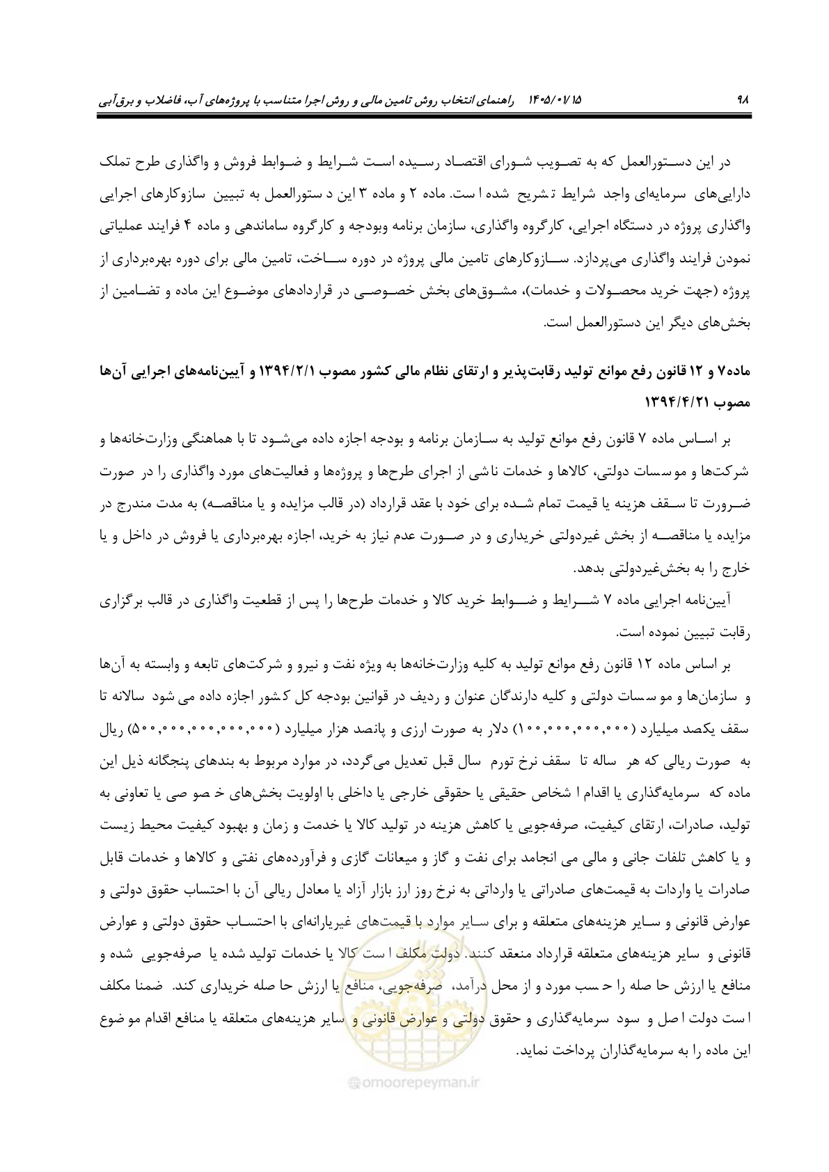 صفحه 110 از 227