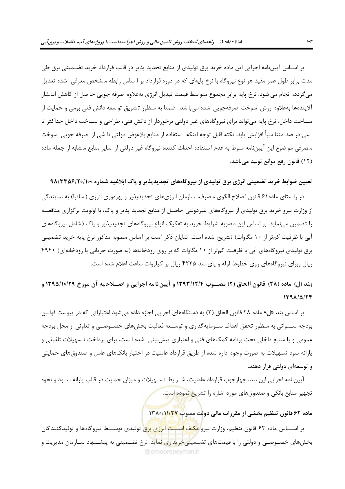 صفحه 114 از 227