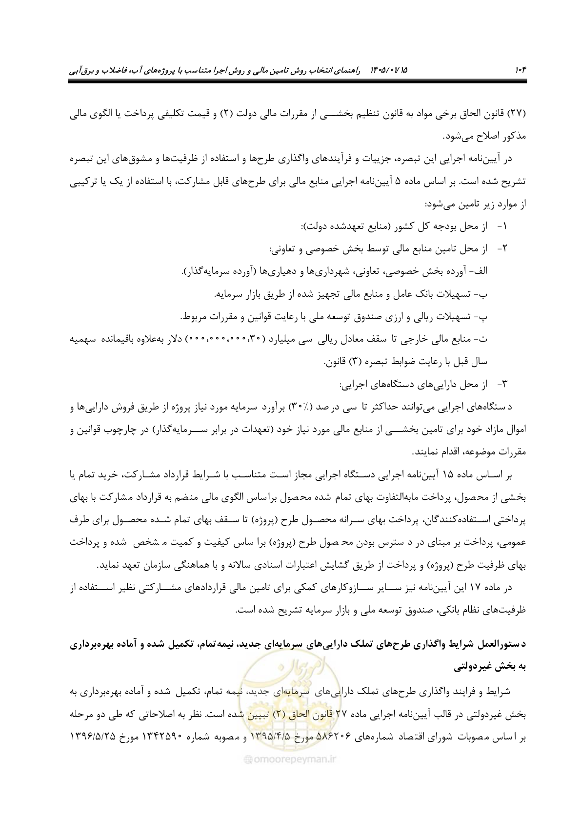 صفحه 116 از 227