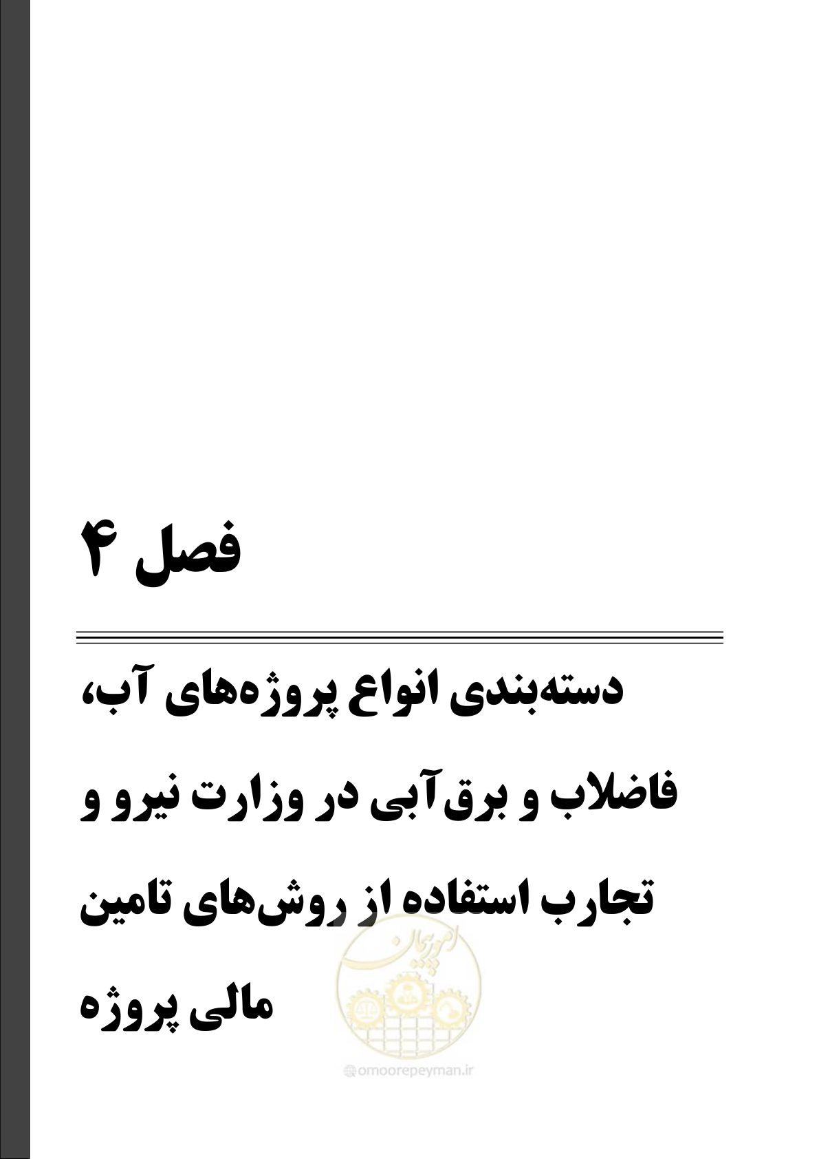 صفحه 123 از 227