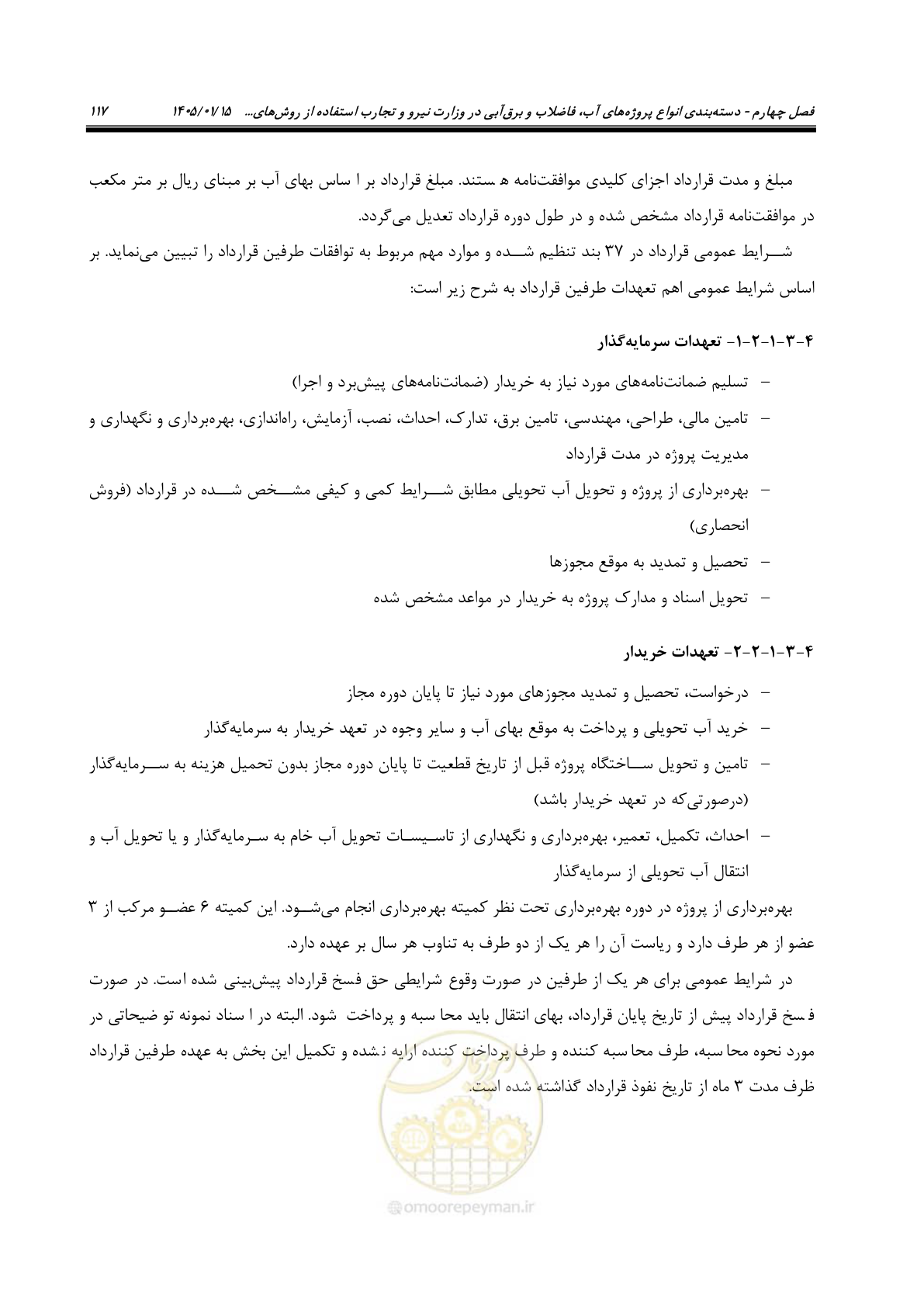 صفحه 129 از 227