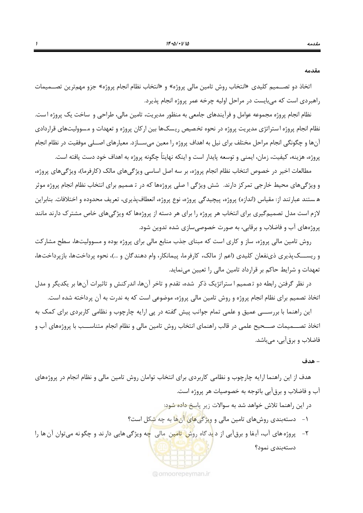 صفحه 13 از 227