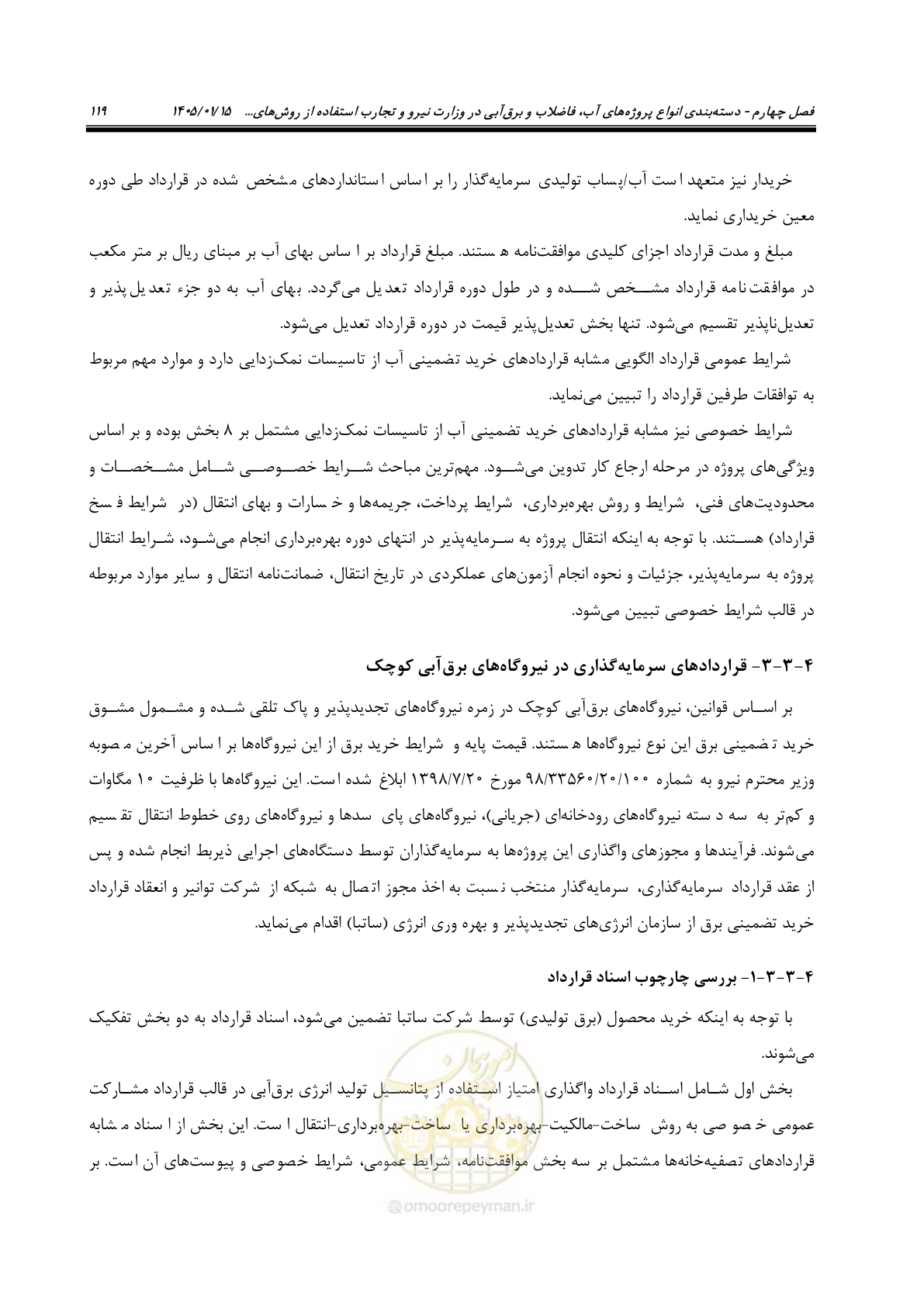 صفحه 131 از 227