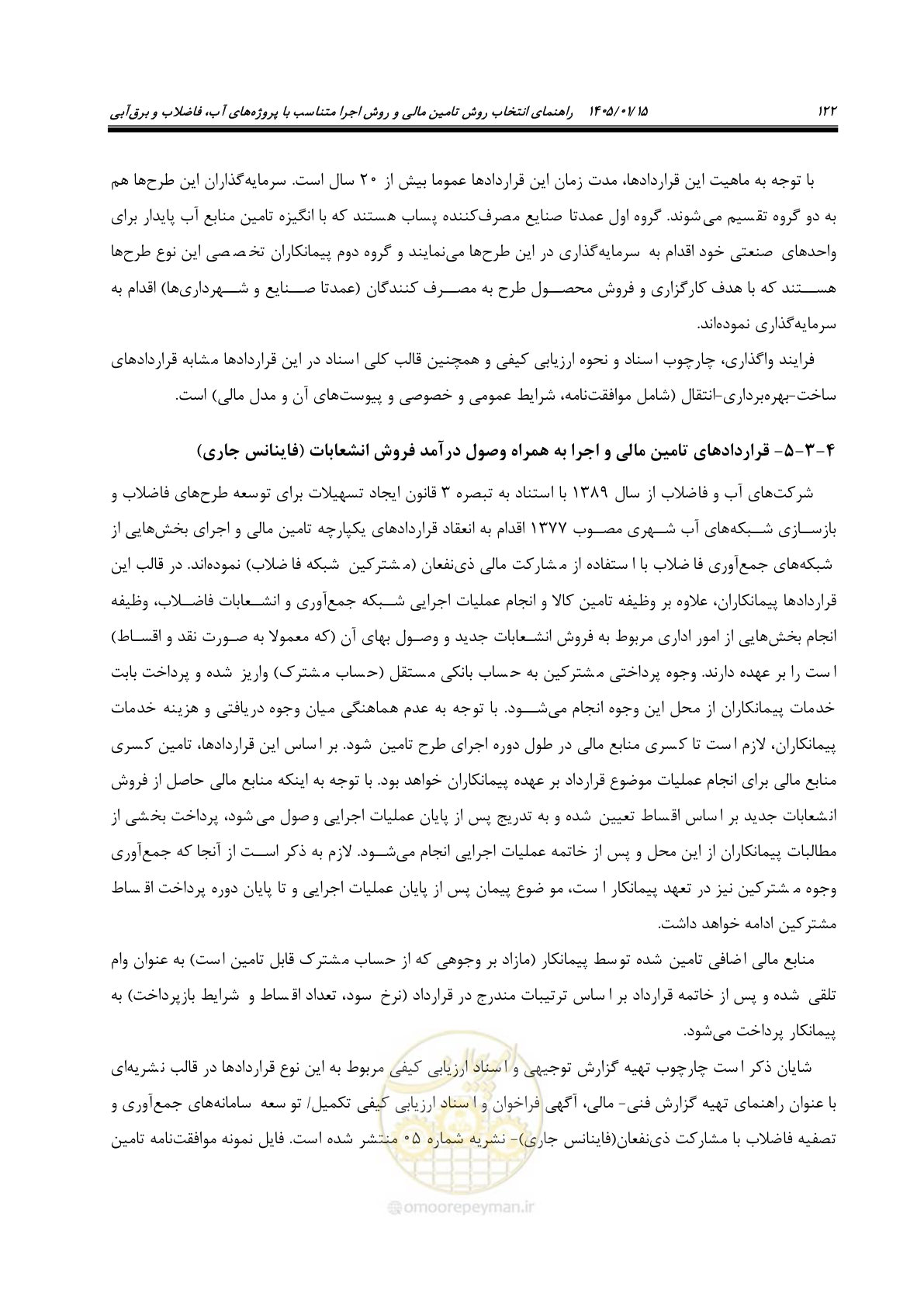 صفحه 134 از 227