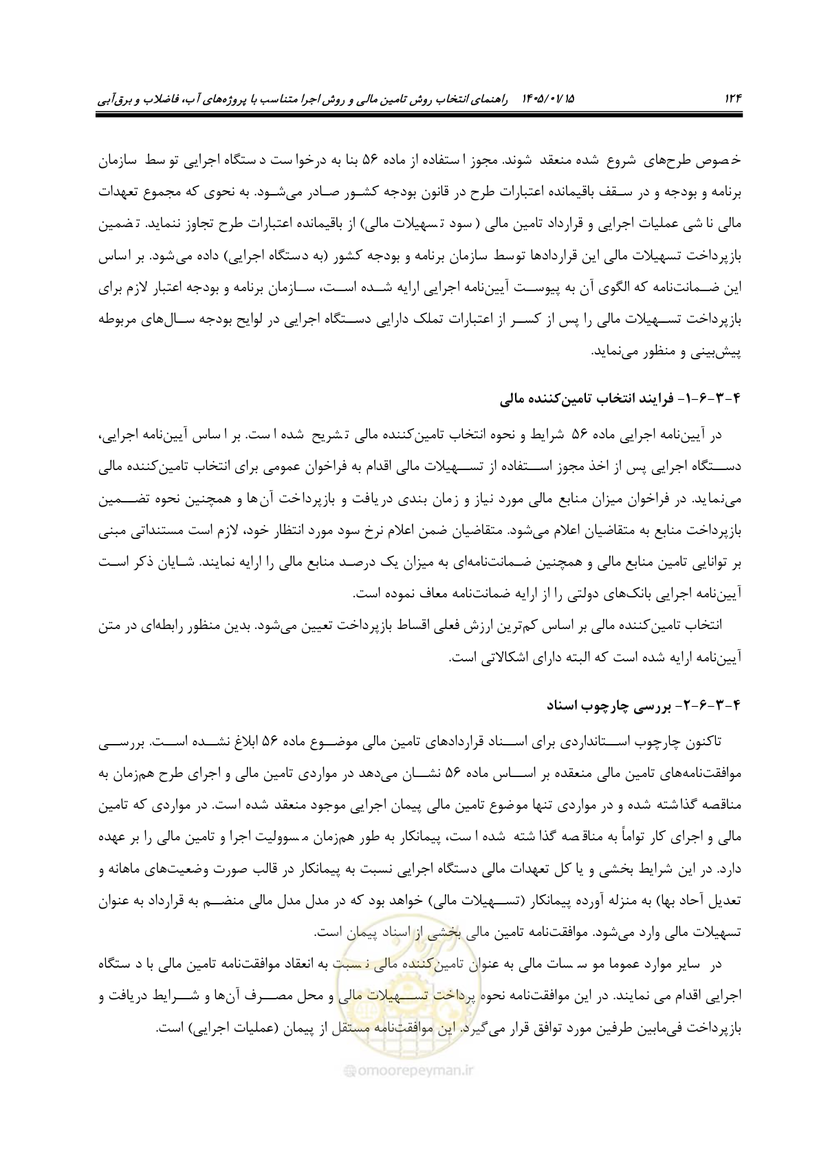 صفحه 136 از 227