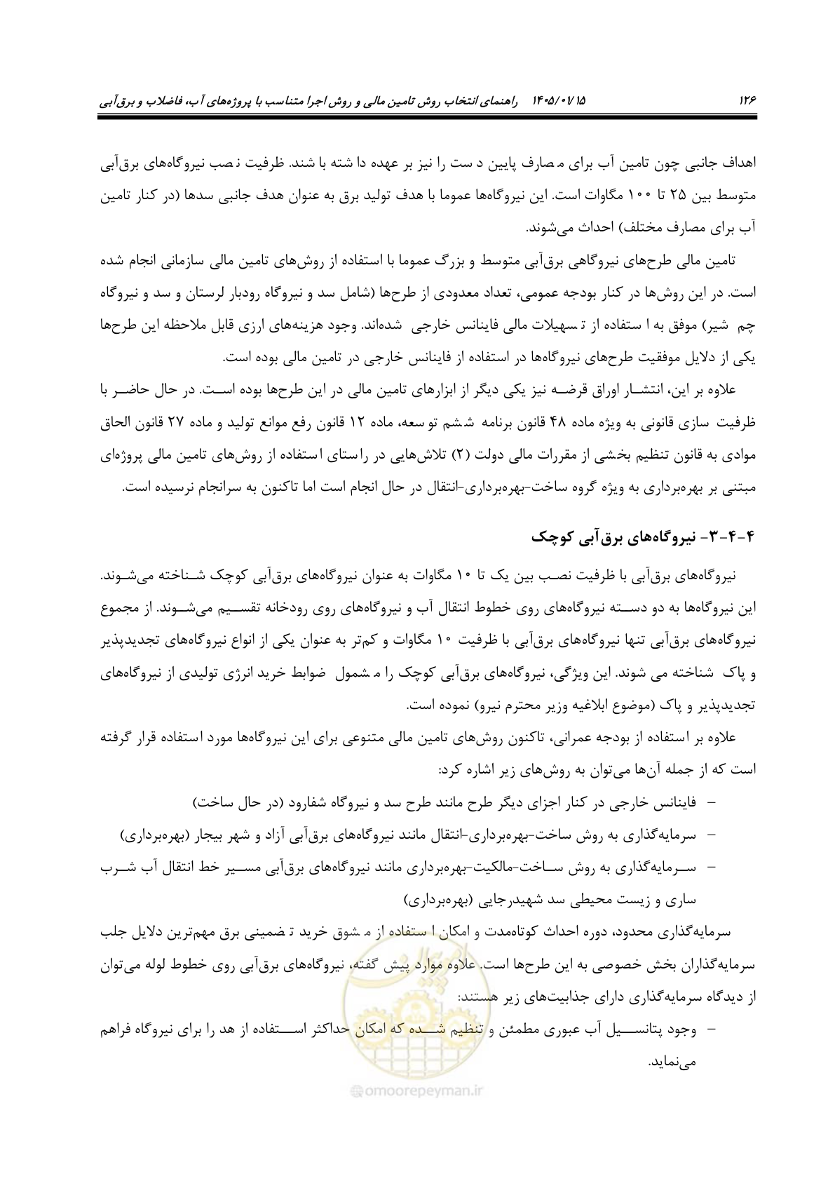 صفحه 138 از 227