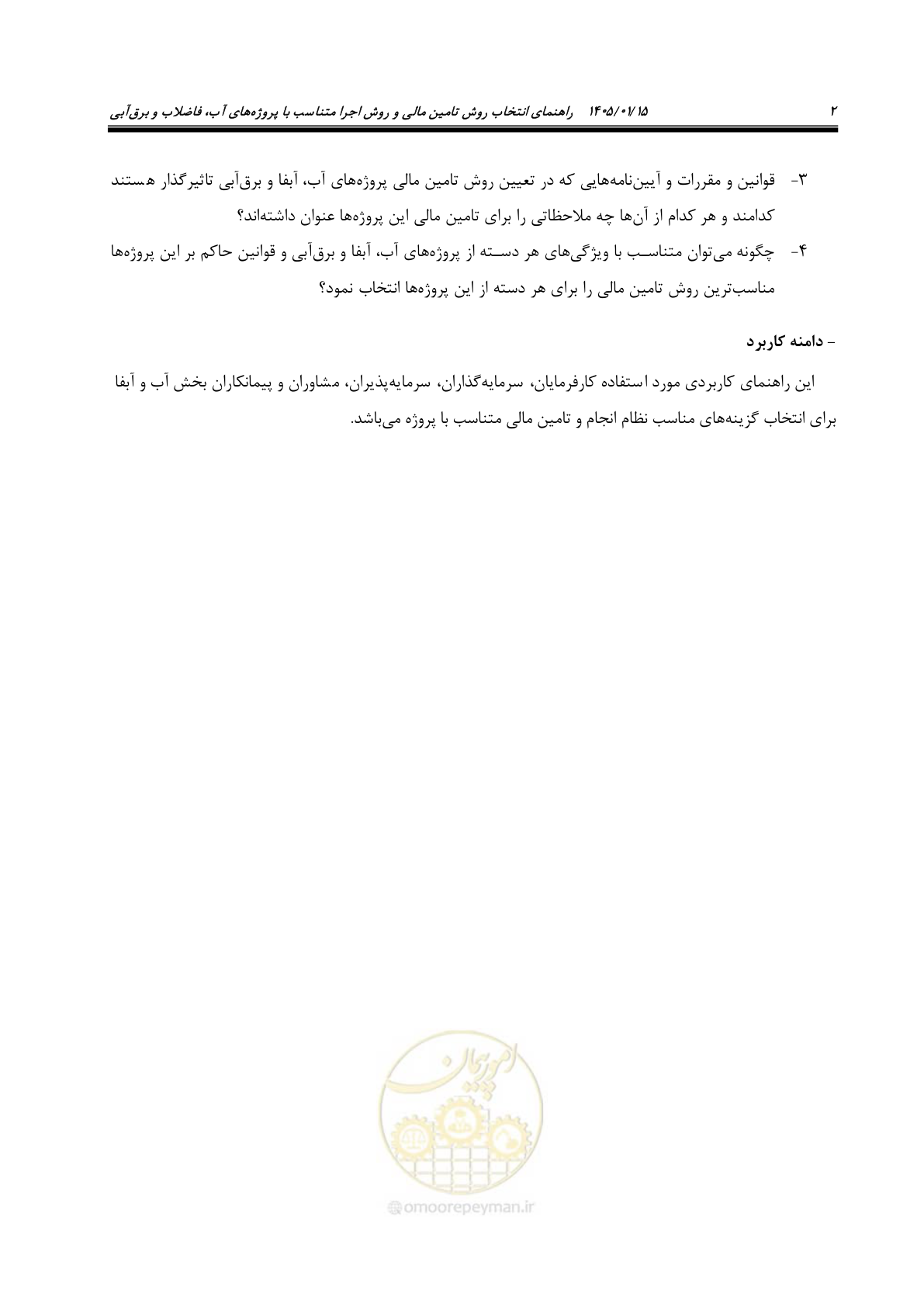 صفحه 14 از 227