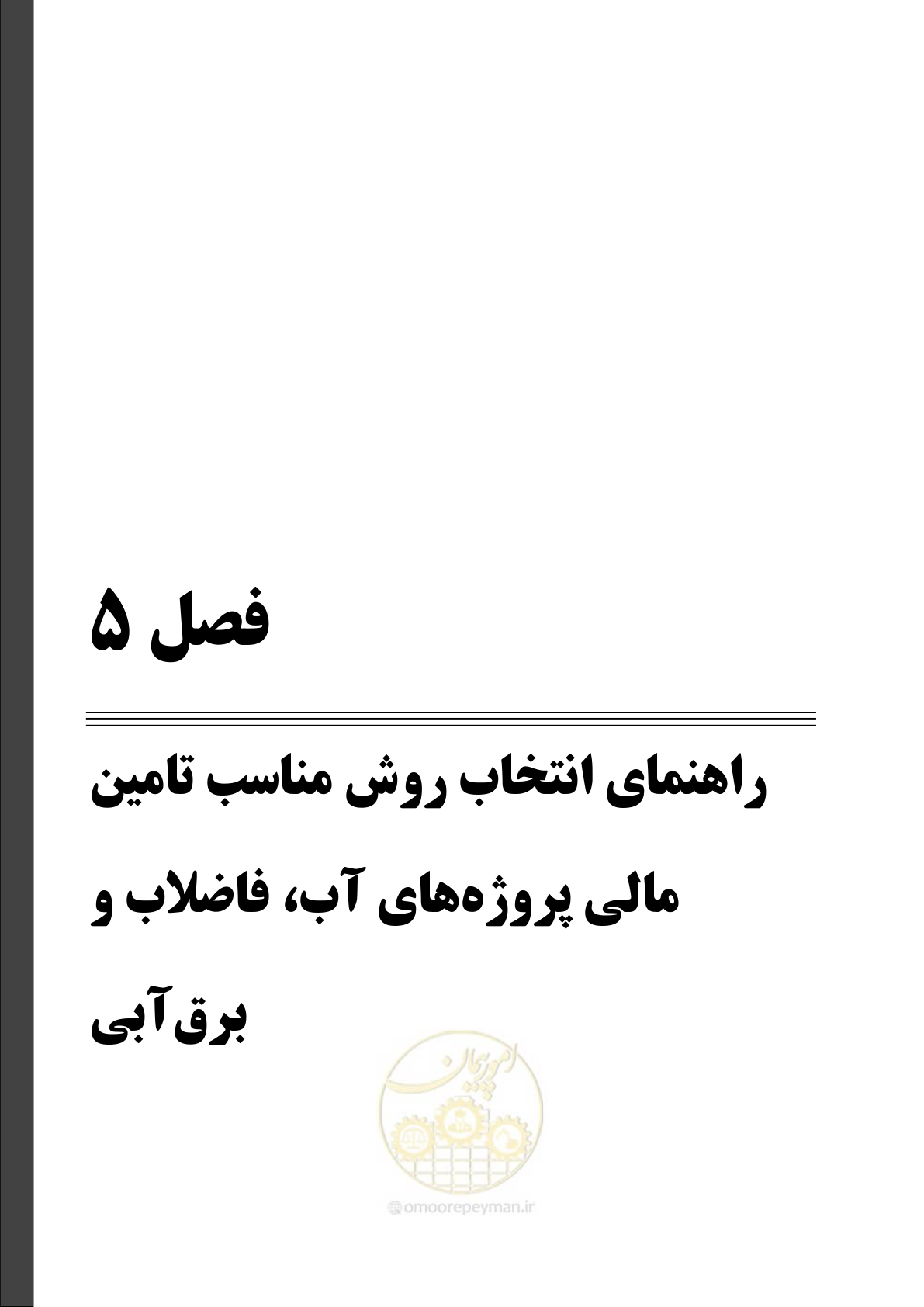 صفحه 147 از 227