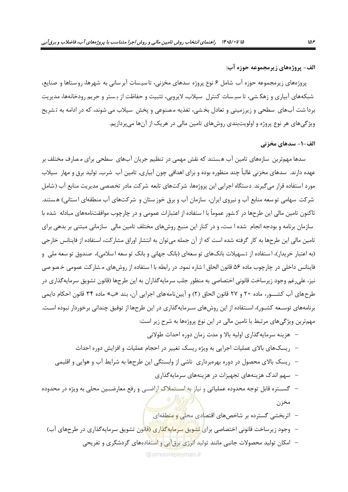 صفحه 168 از 227