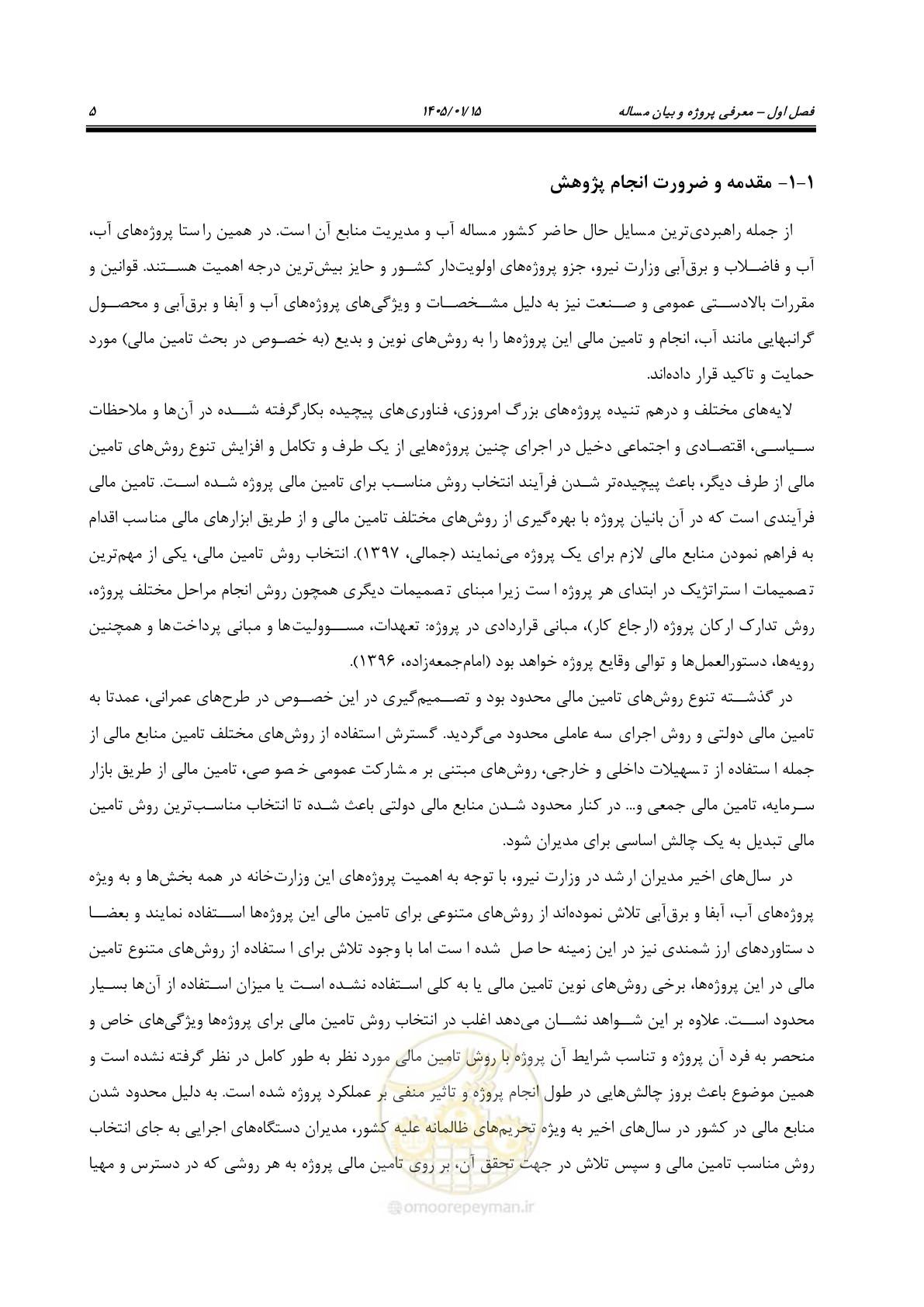 صفحه 17 از 227