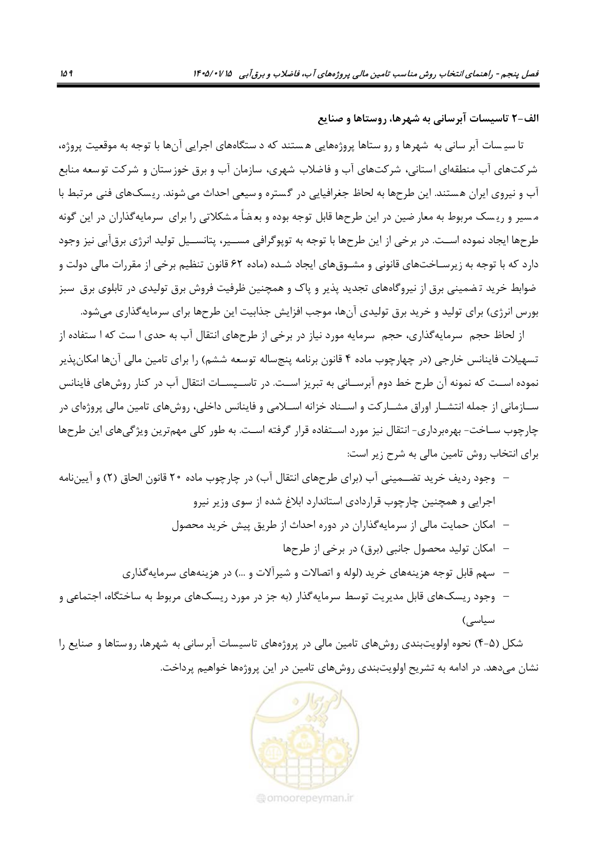 صفحه 171 از 227