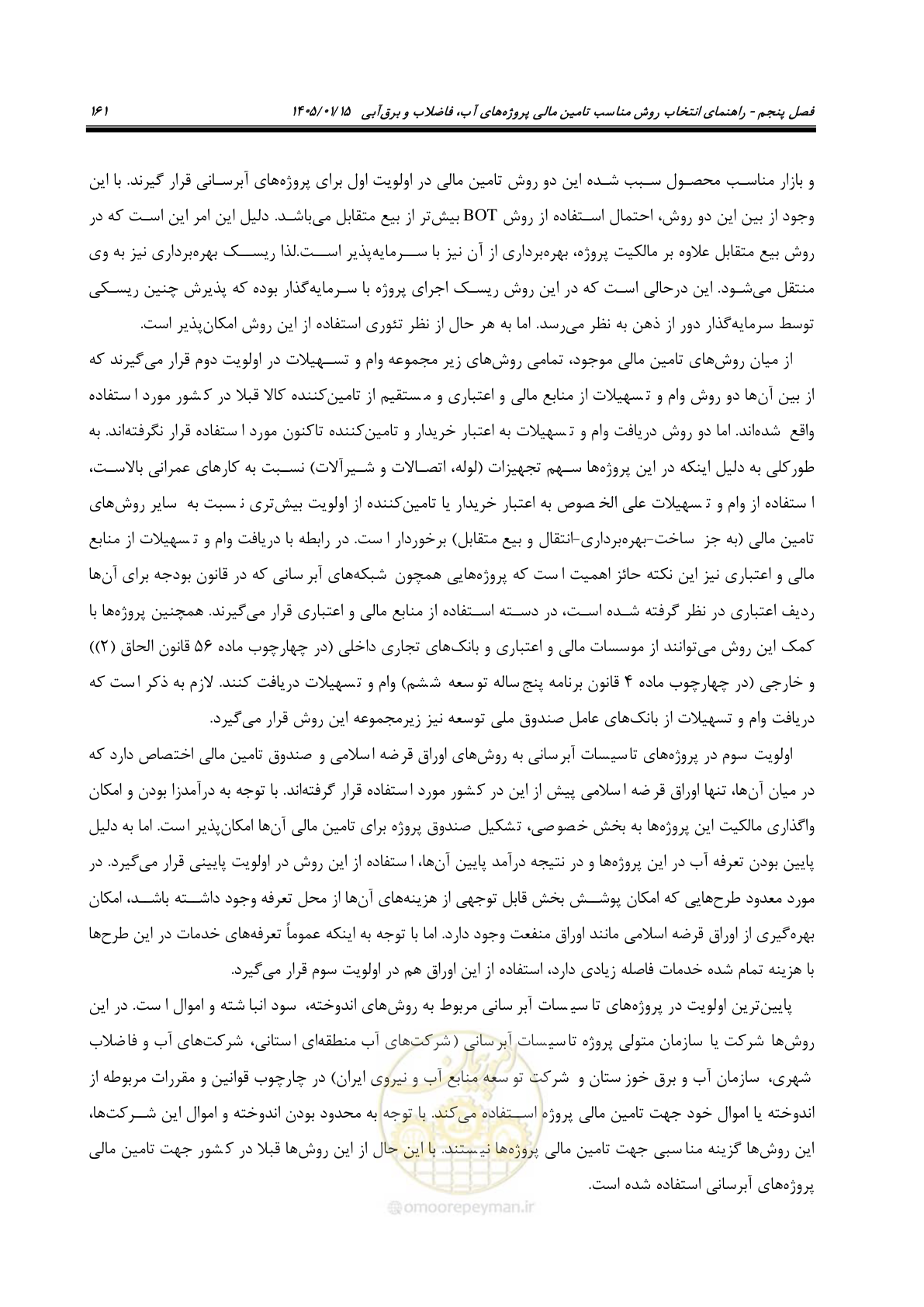 صفحه 173 از 227