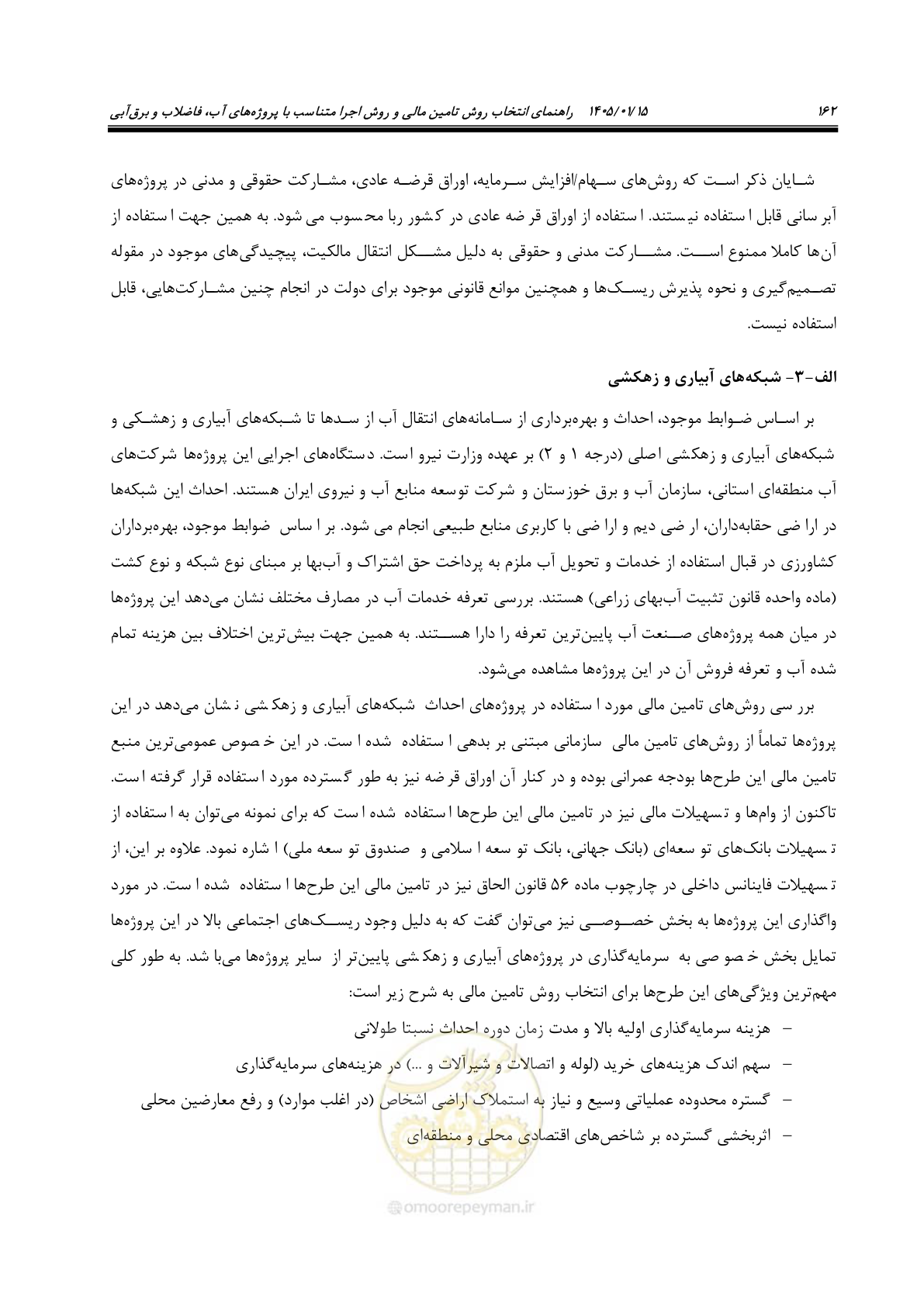 صفحه 174 از 227