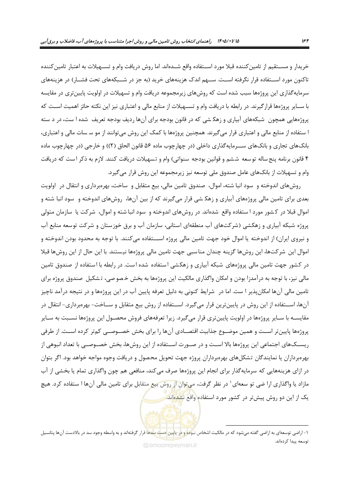 صفحه 176 از 227