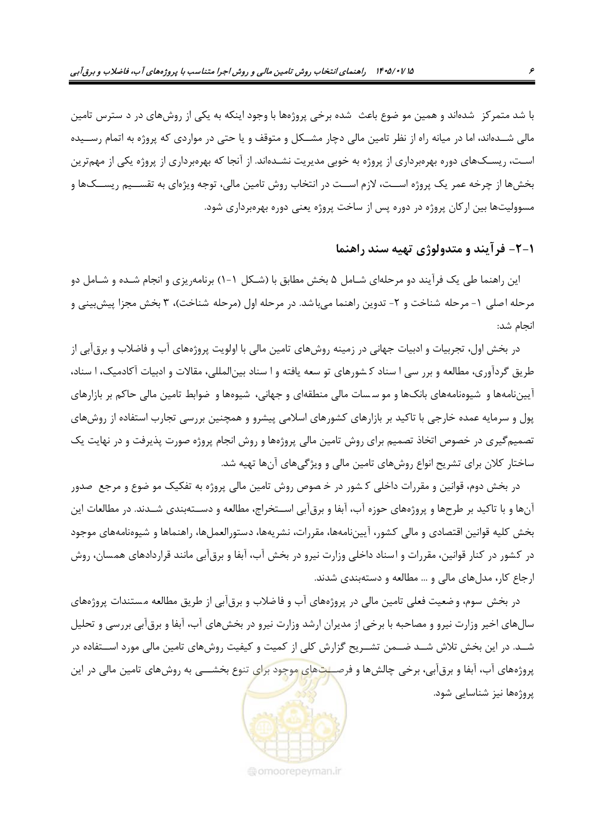 صفحه 18 از 227