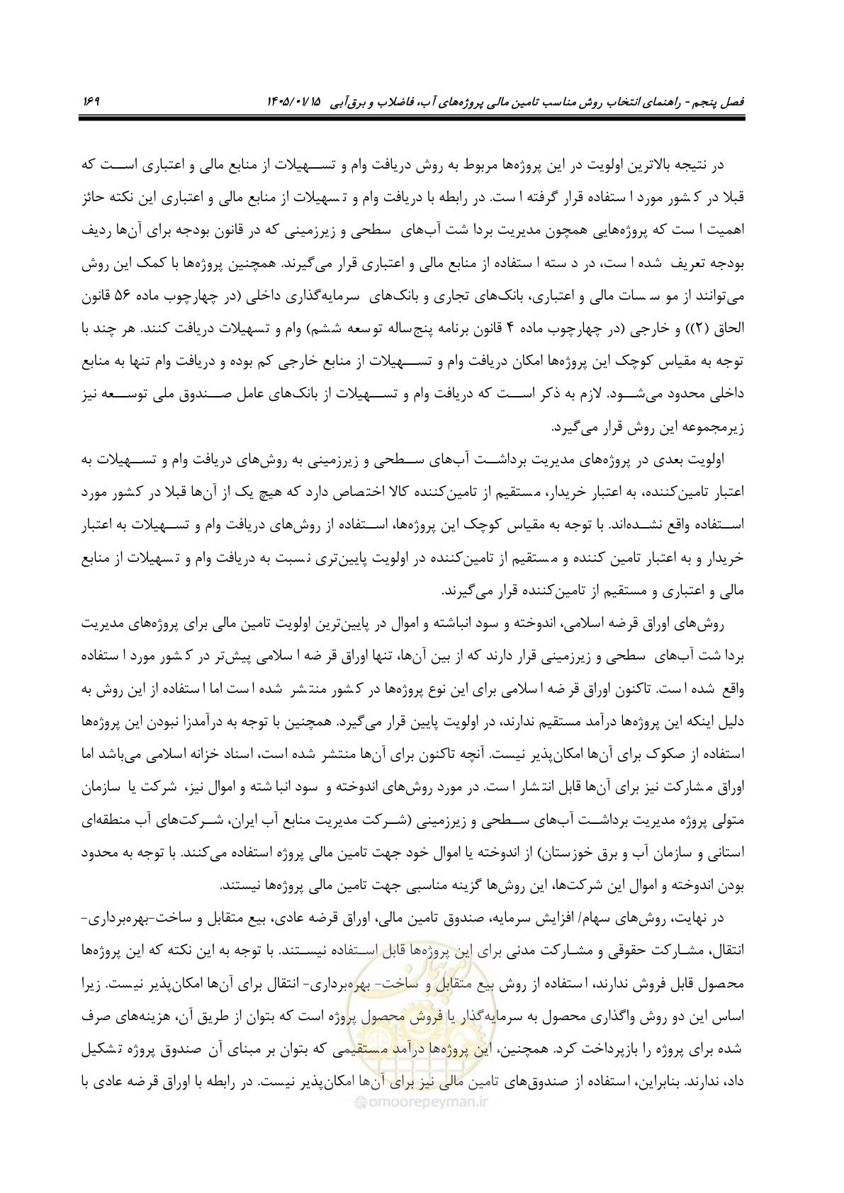 صفحه 181 از 227