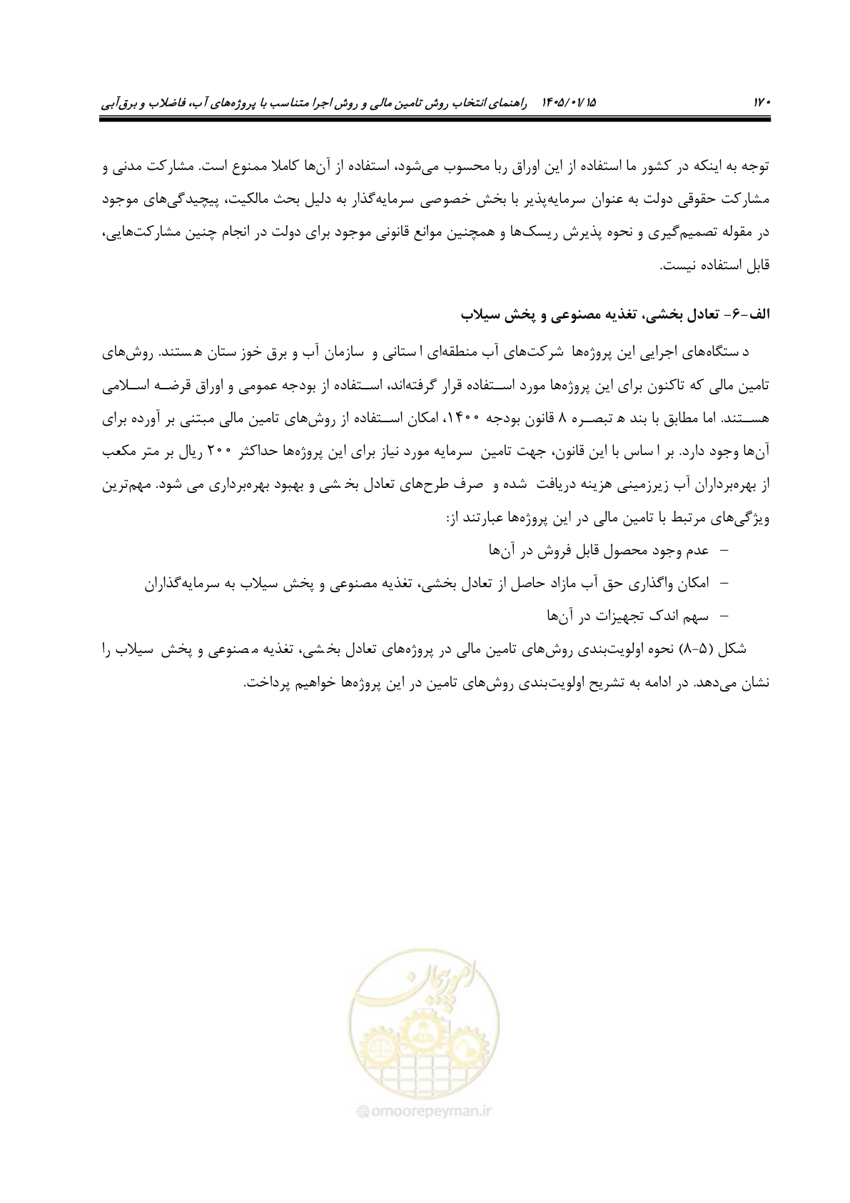 صفحه 182 از 227