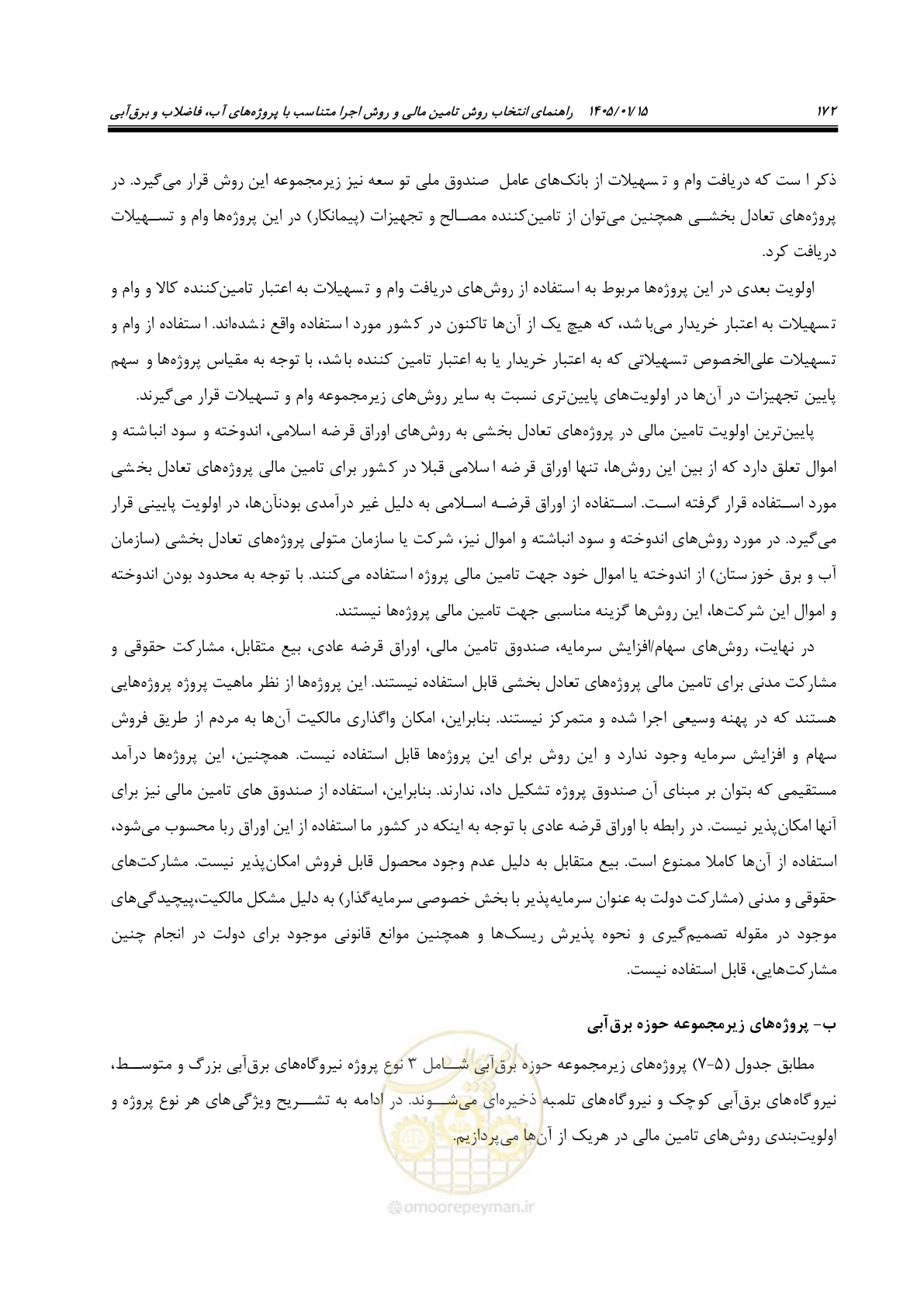 صفحه 184 از 227