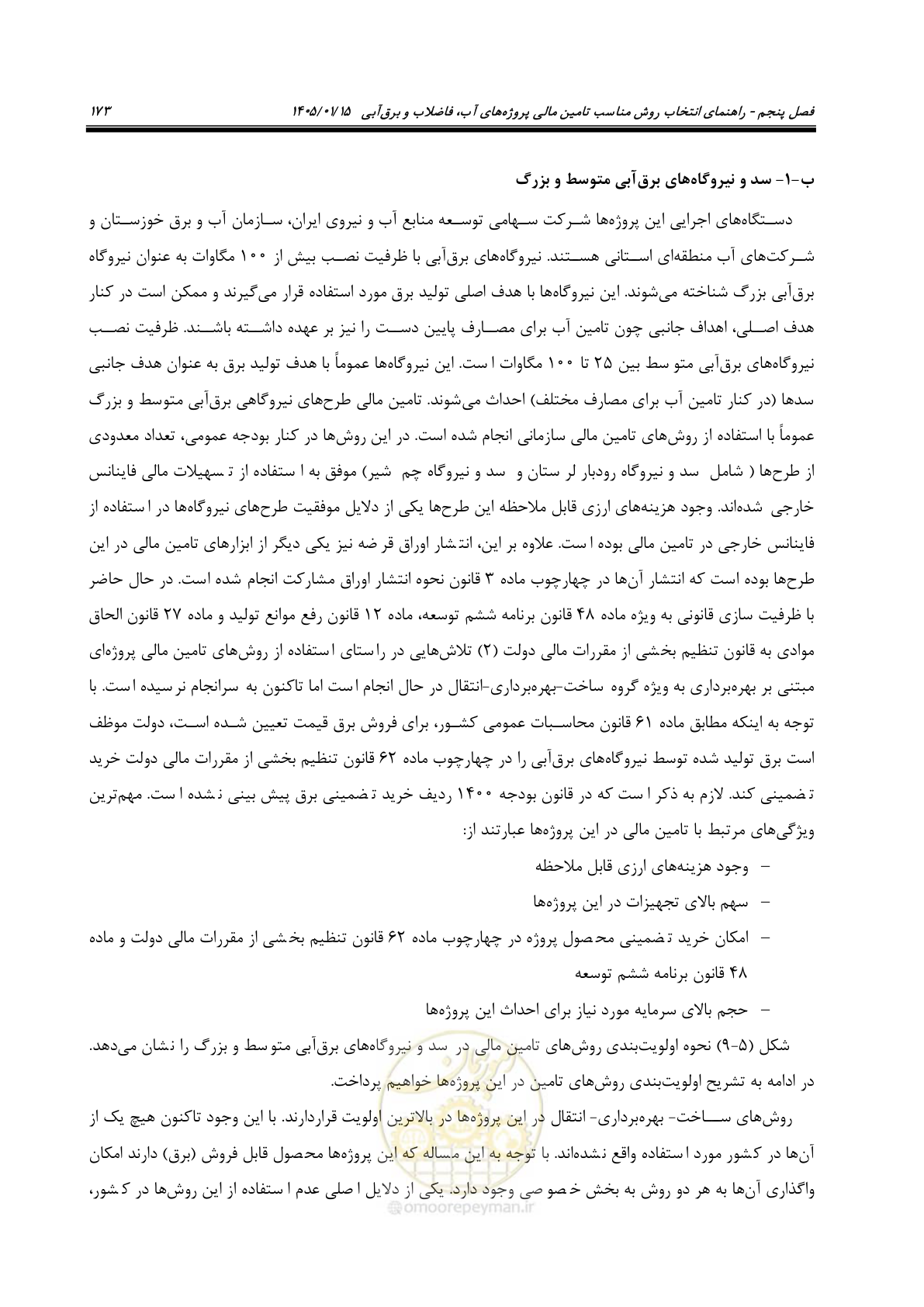 صفحه 185 از 227