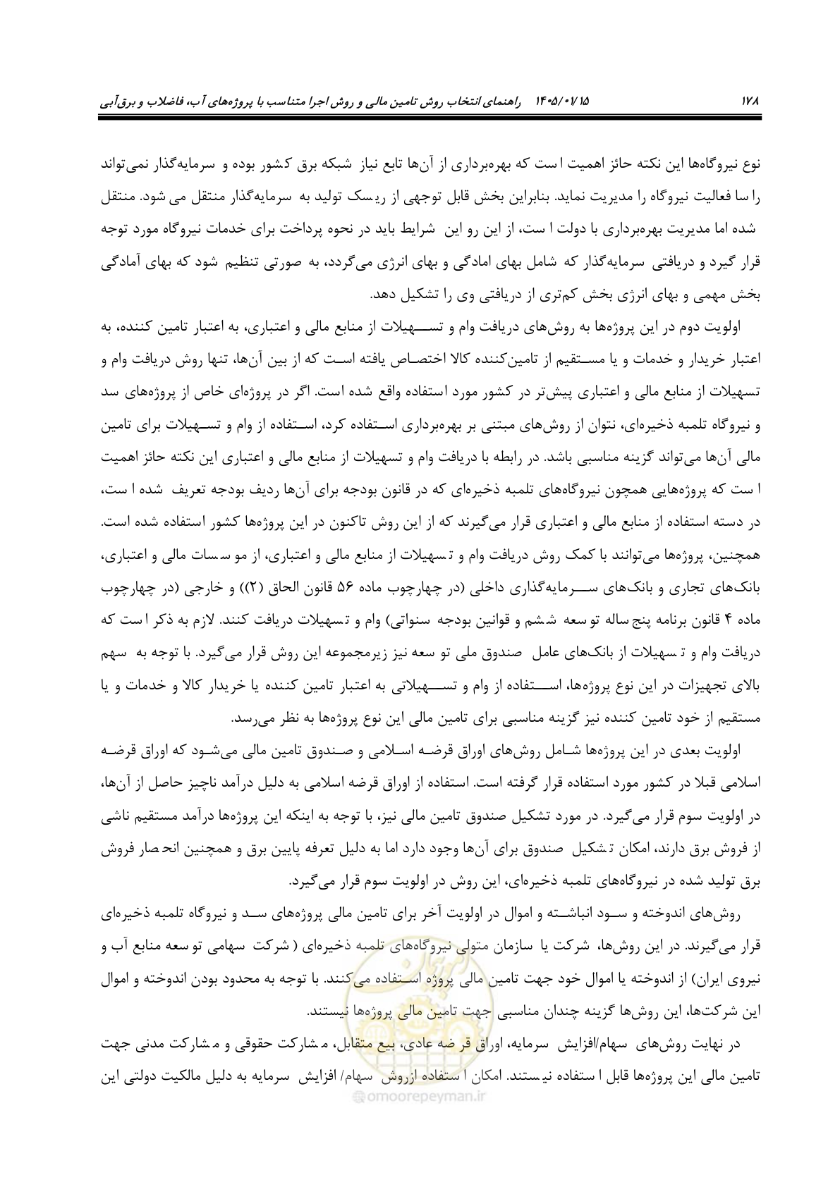 صفحه 190 از 227