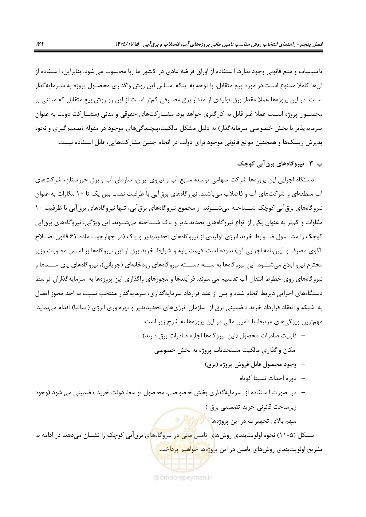 صفحه 191 از 227