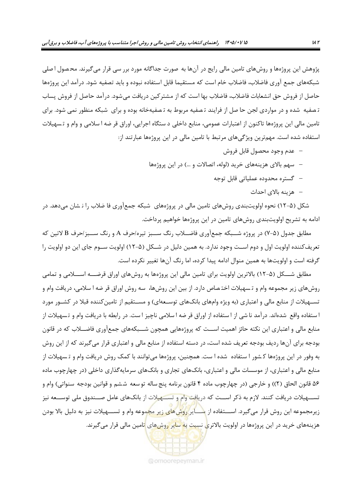 صفحه 194 از 227