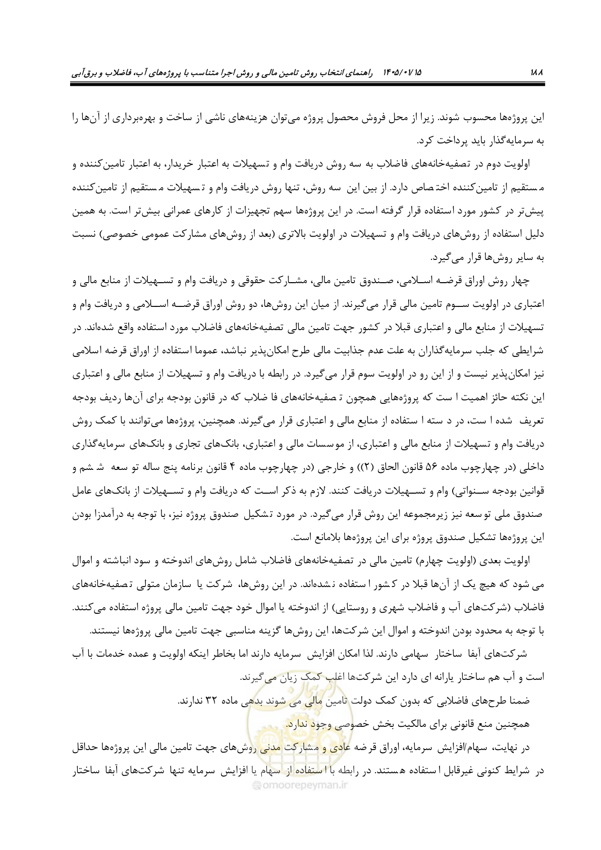 صفحه 200 از 227