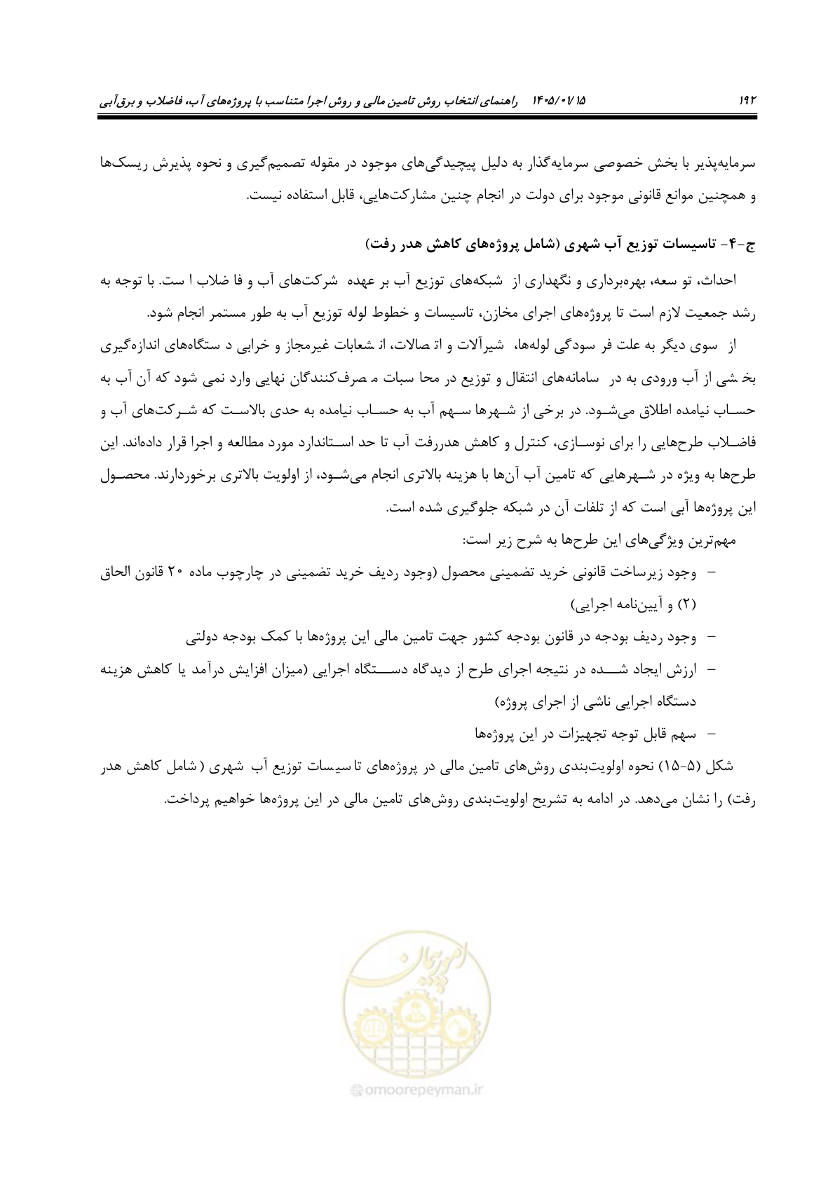 صفحه 204 از 227