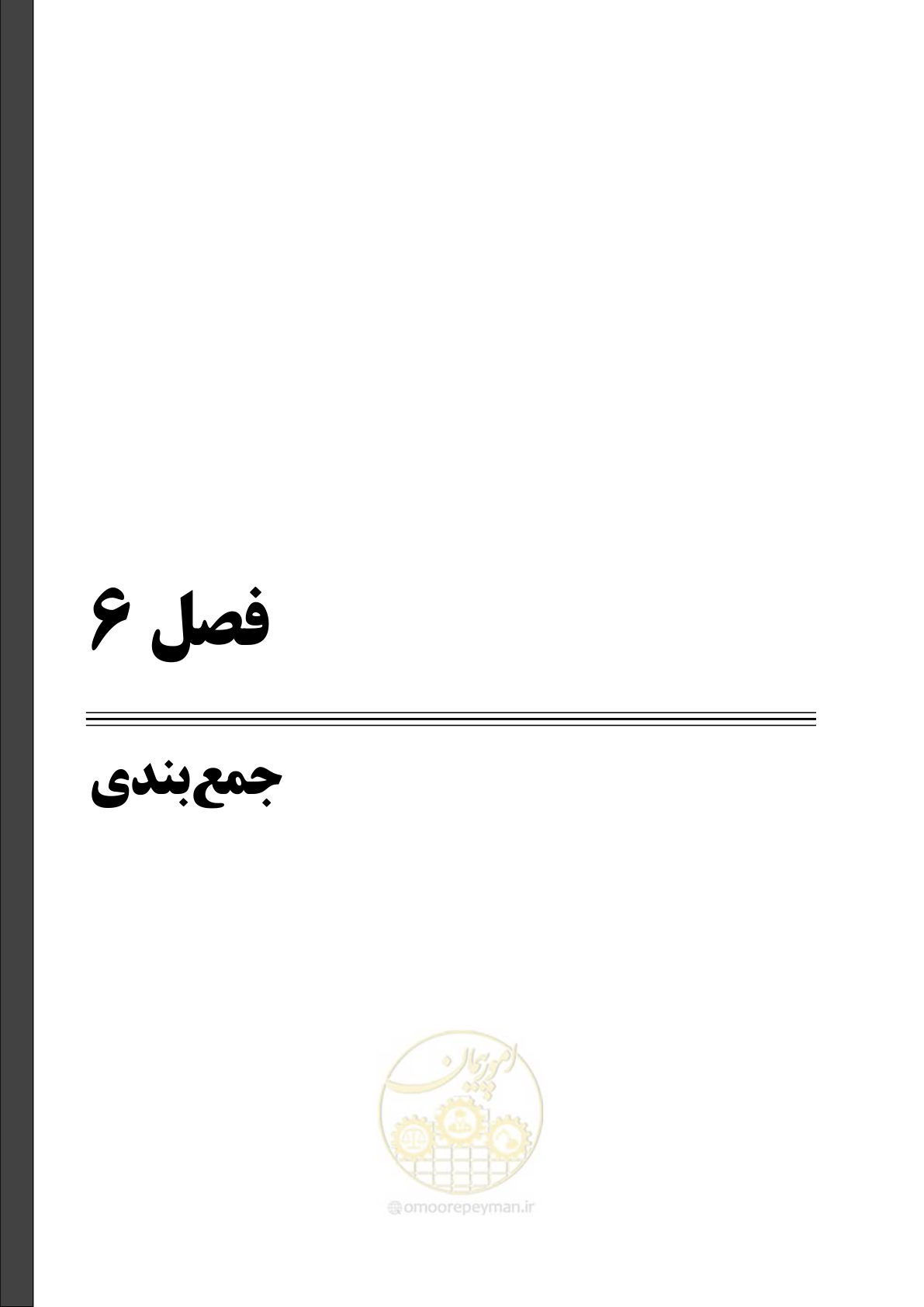 صفحه 209 از 227