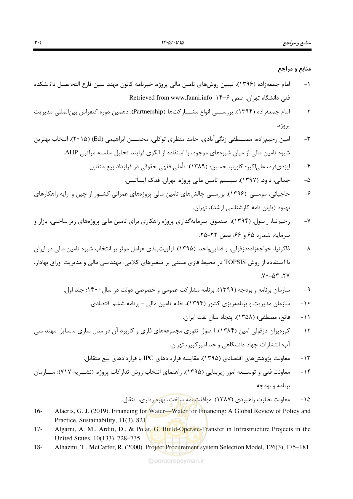 صفحه 213 از 227