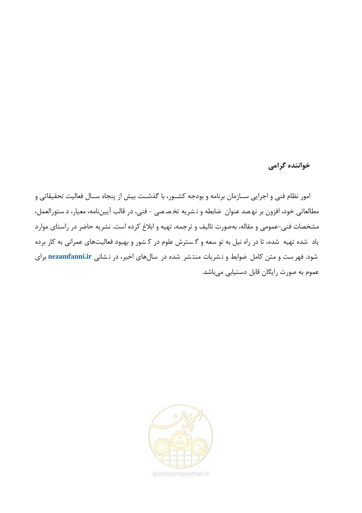 صفحه 219 از 227