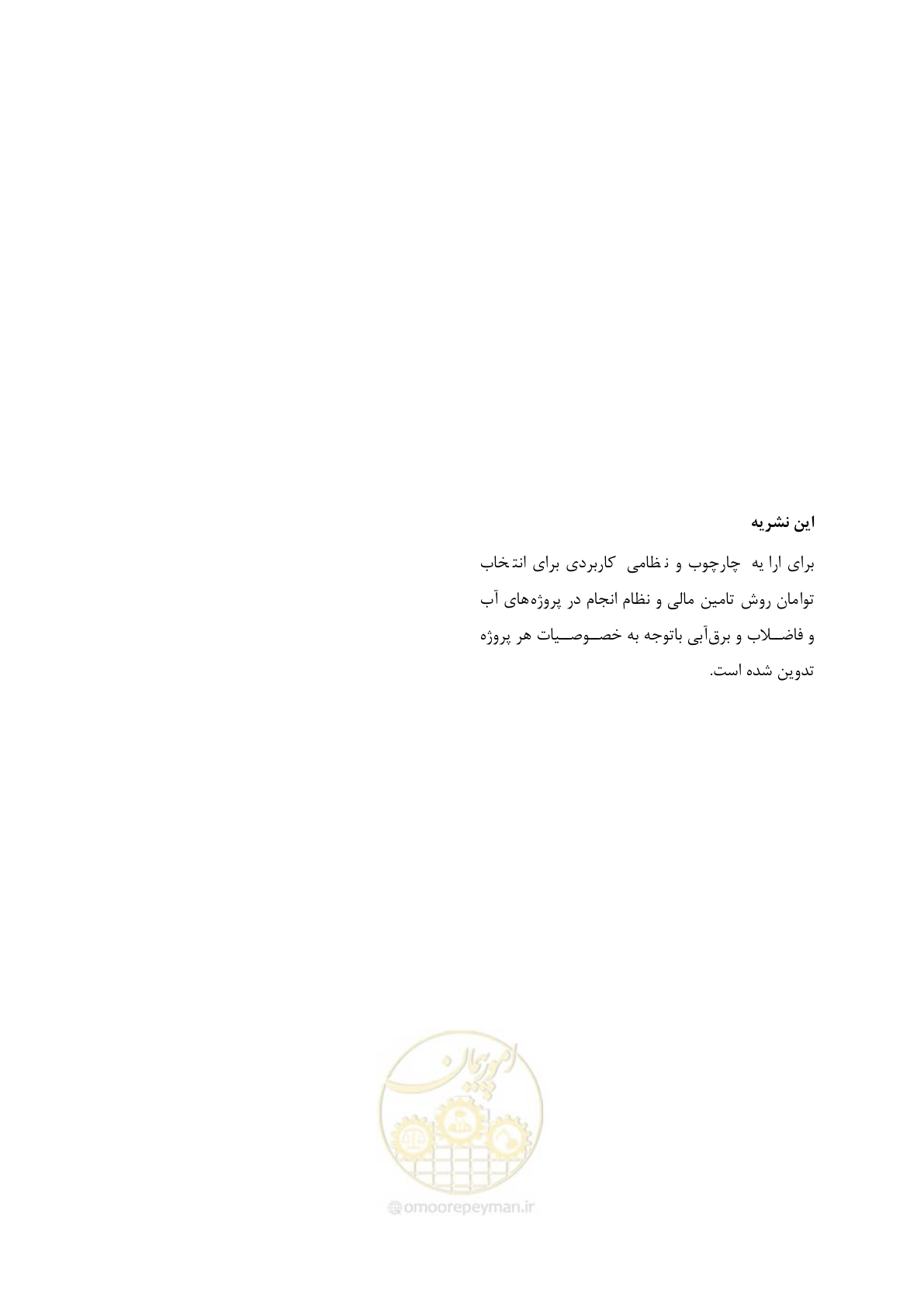 صفحه 227 از 227