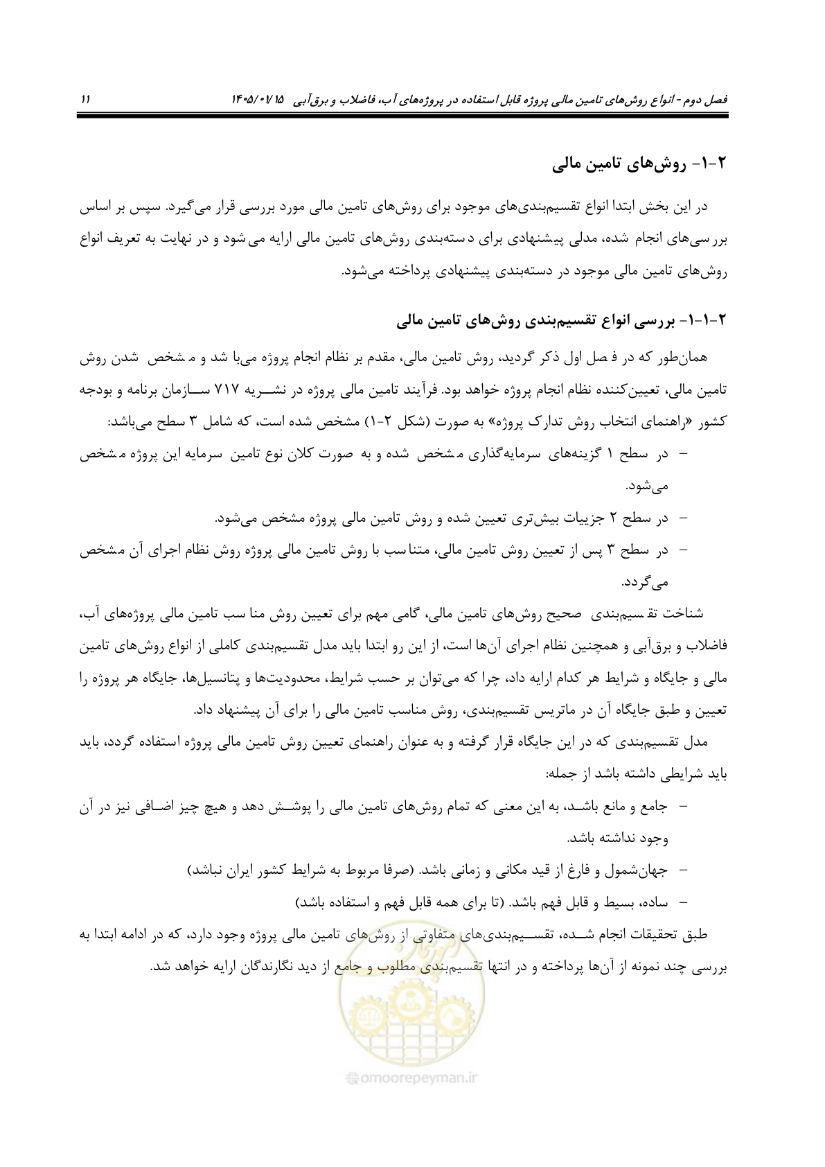 صفحه 23 از 227