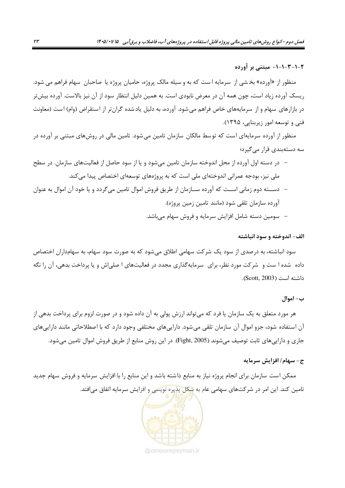 صفحه 35 از 227
