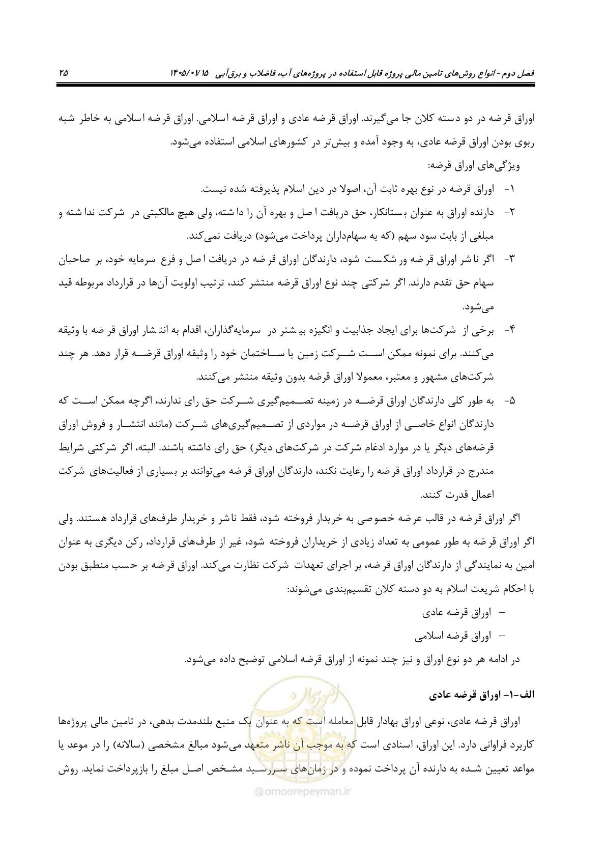 صفحه 37 از 227