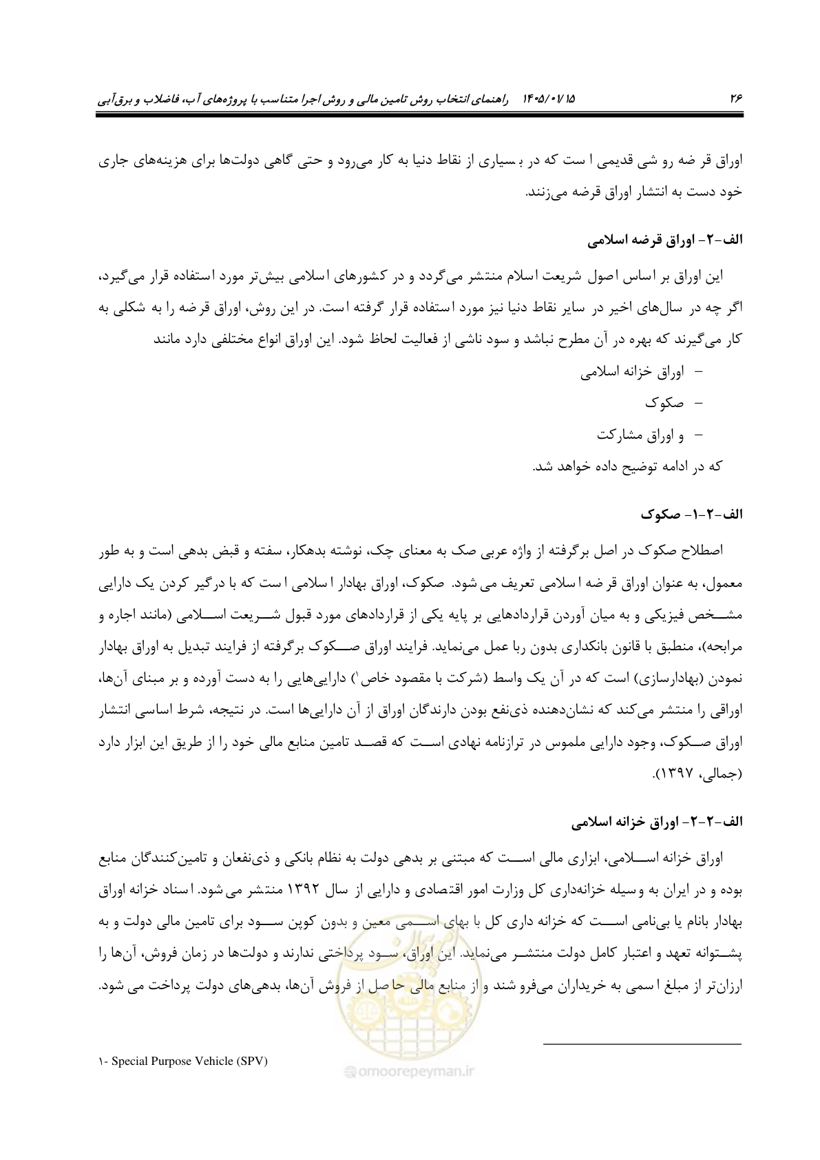 صفحه 38 از 227