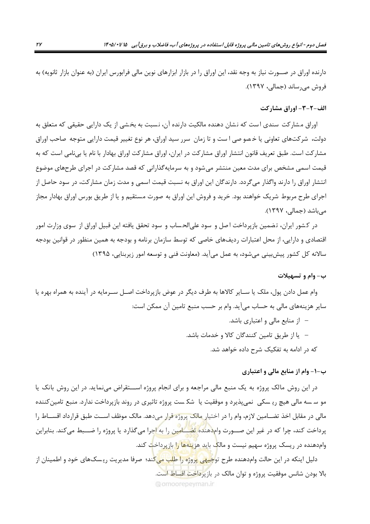 صفحه 39 از 227