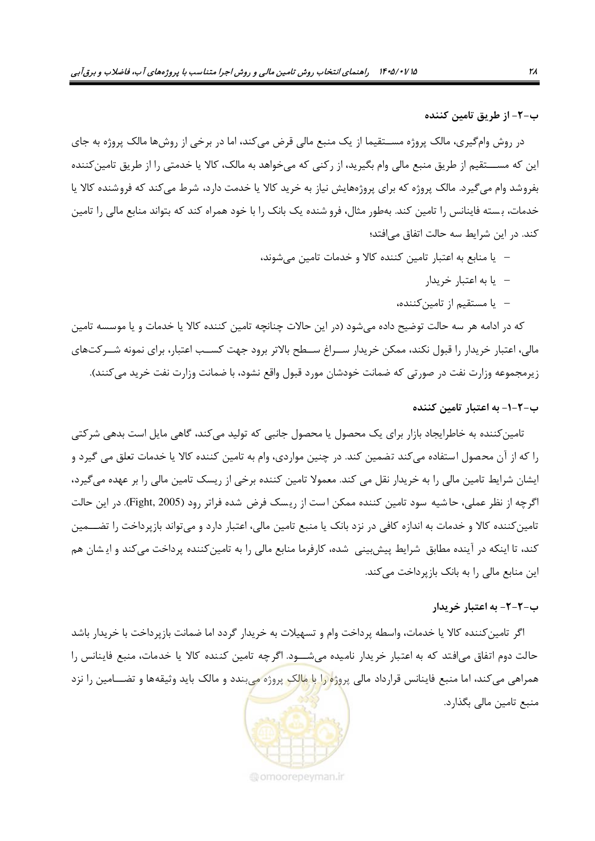 صفحه 40 از 227