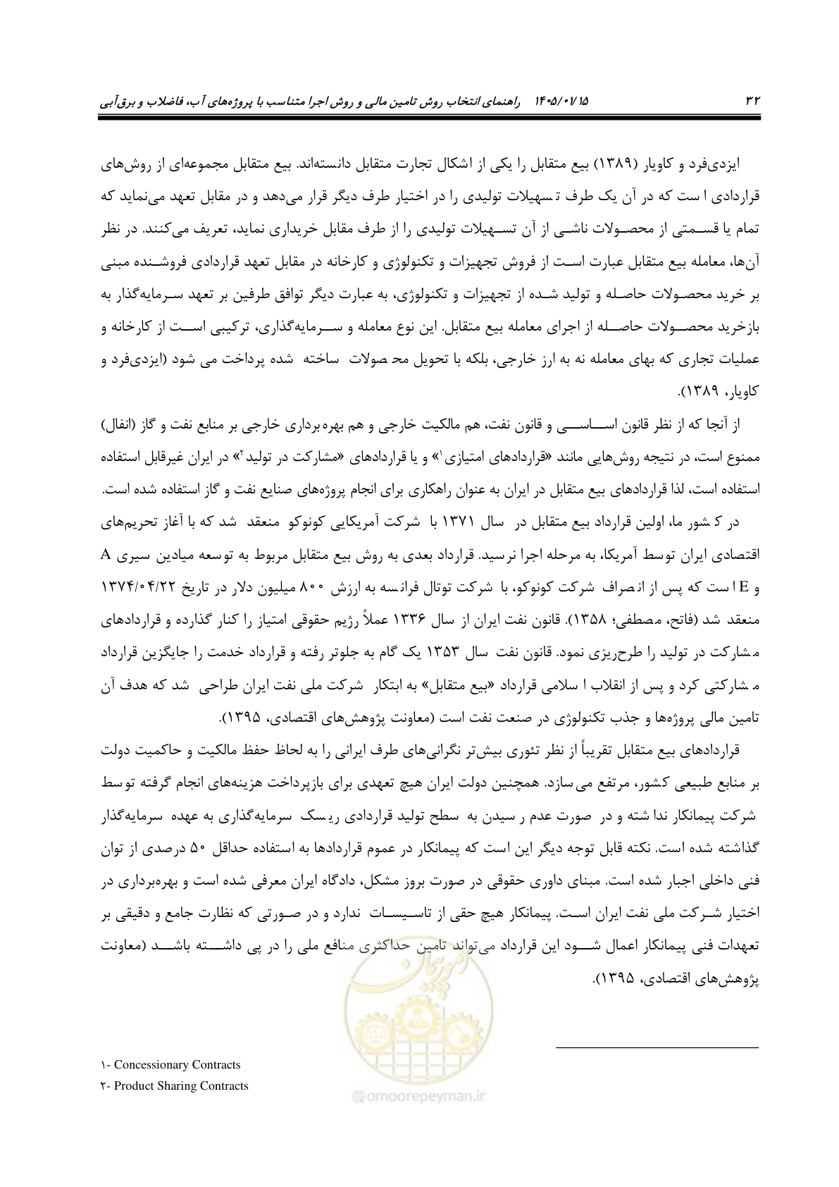 صفحه 44 از 227