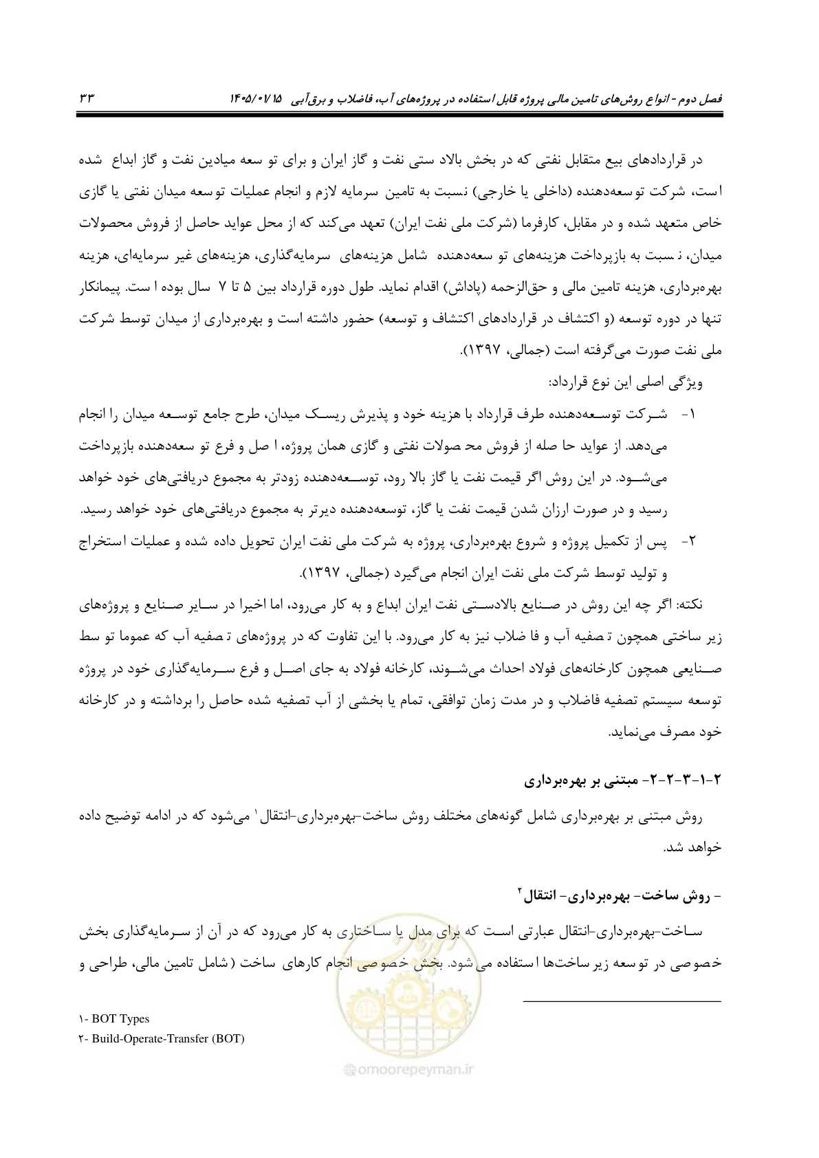 صفحه 45 از 227