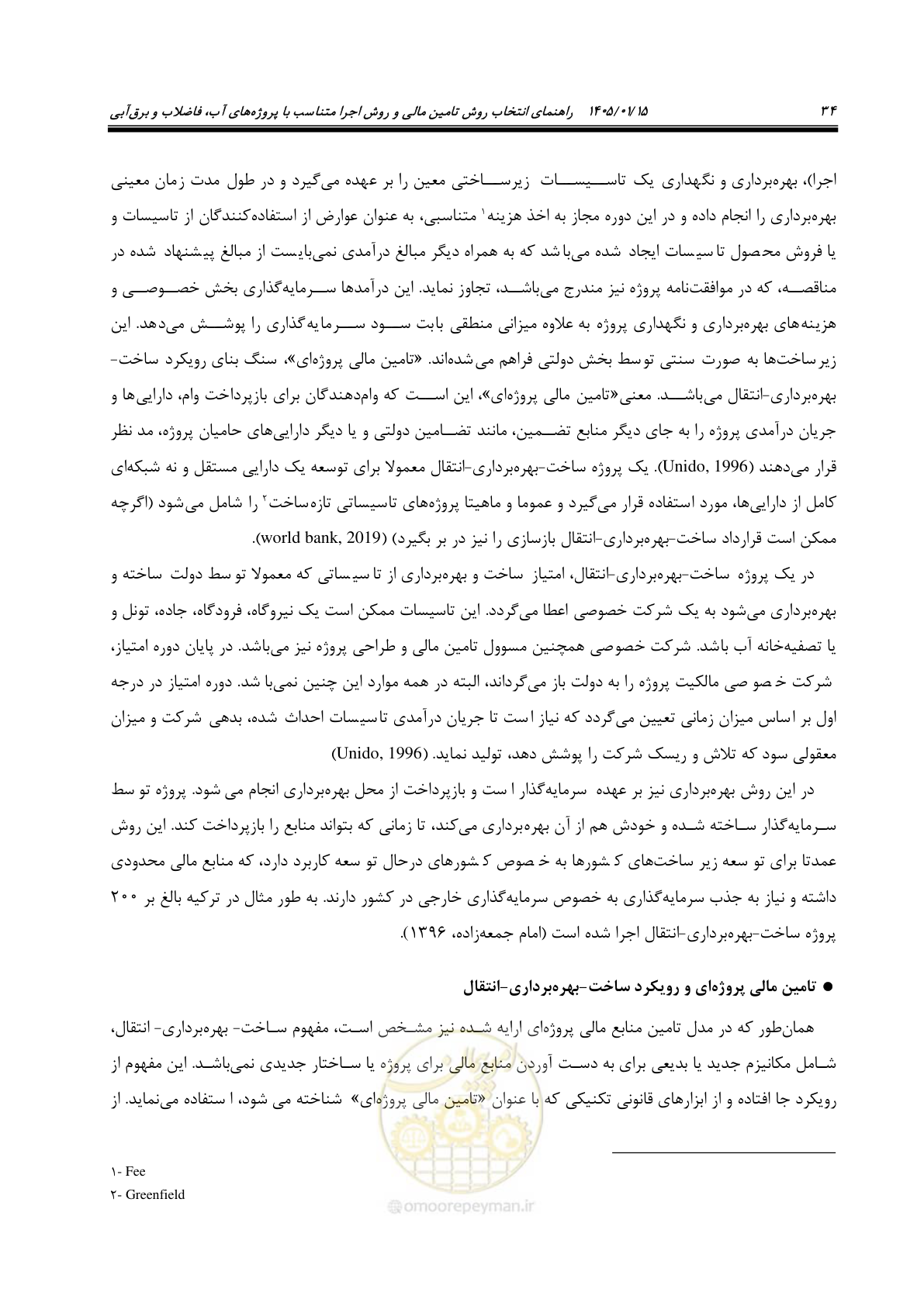 صفحه 46 از 227