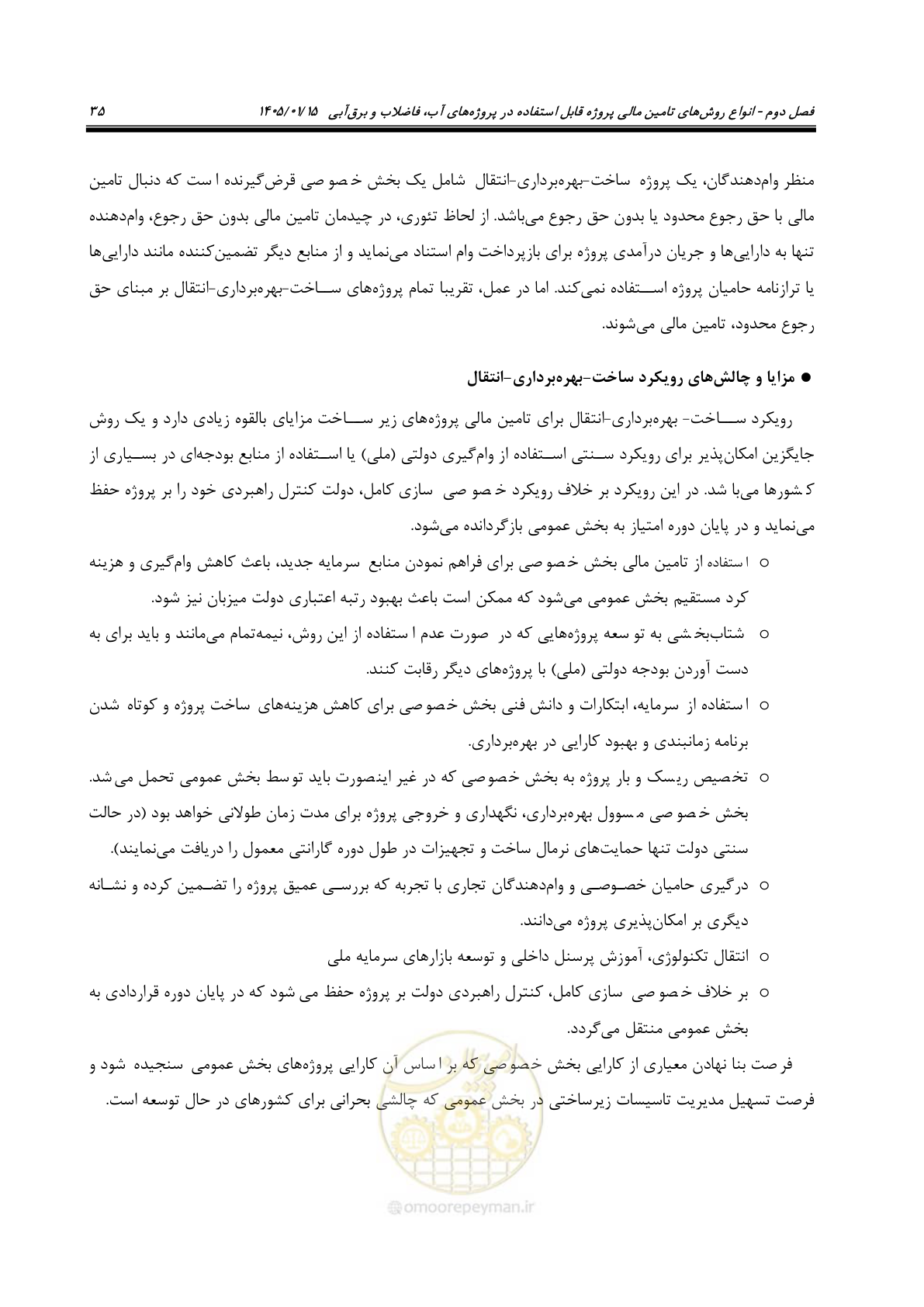 صفحه 47 از 227