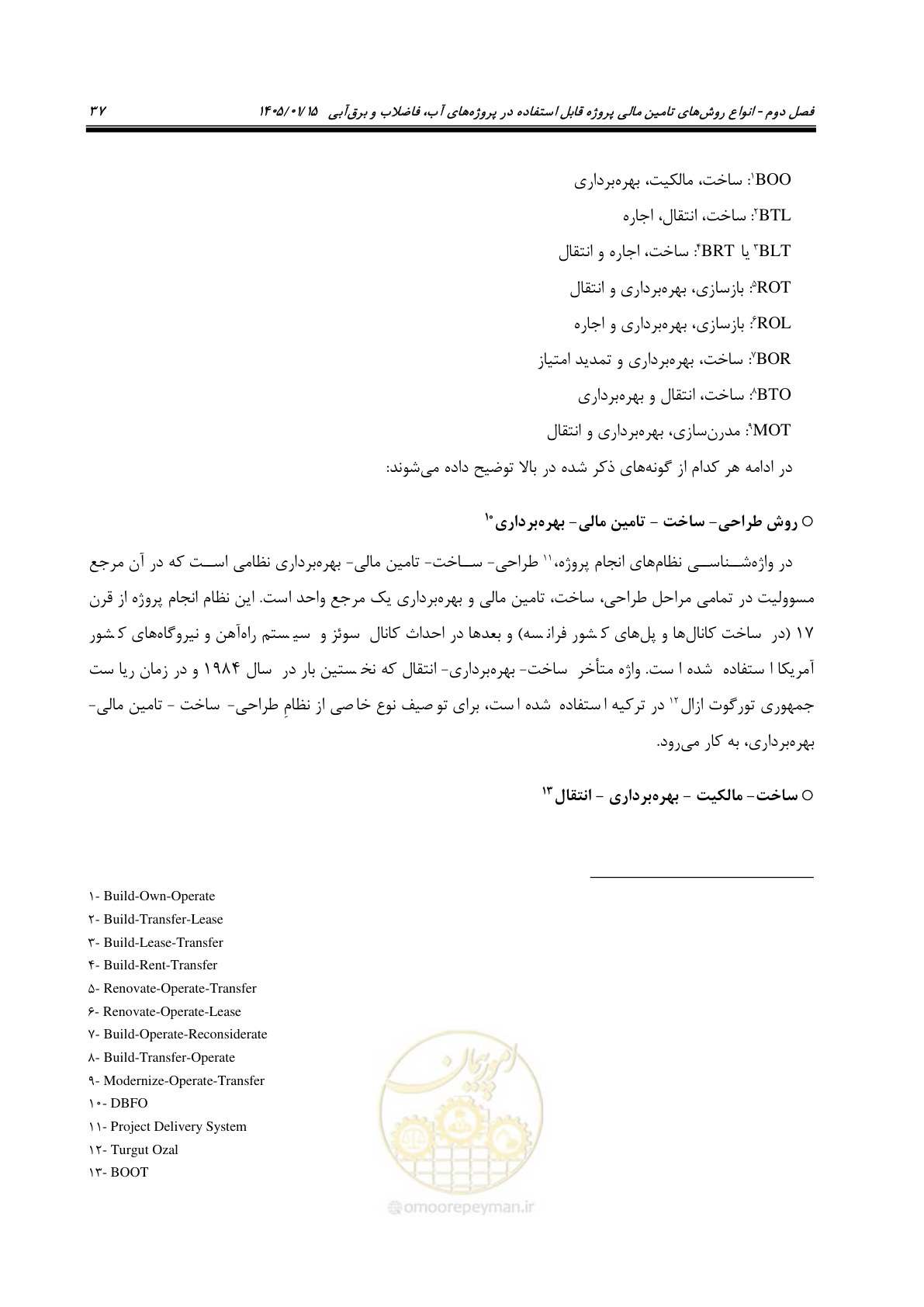 صفحه 49 از 227