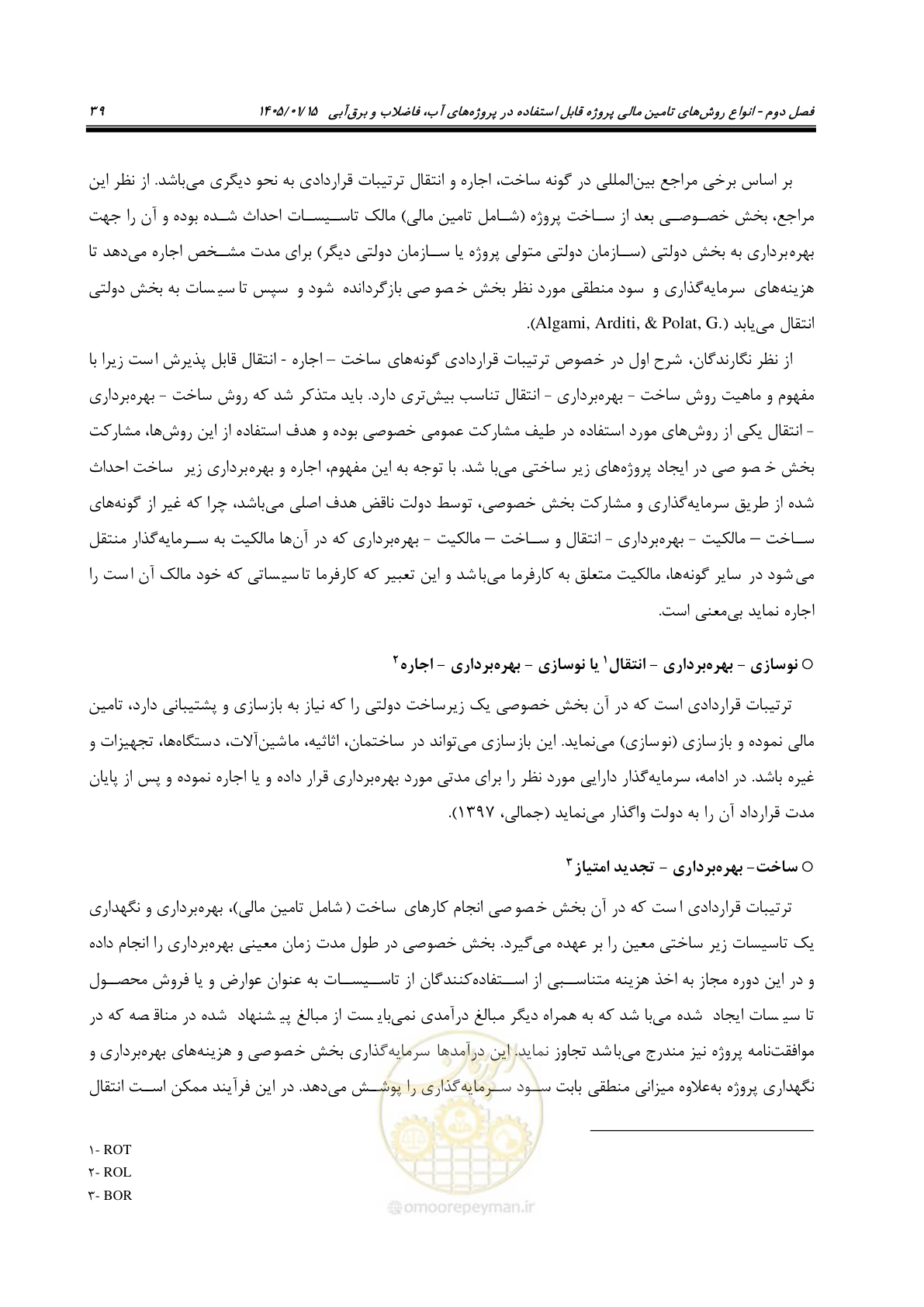 صفحه 51 از 227