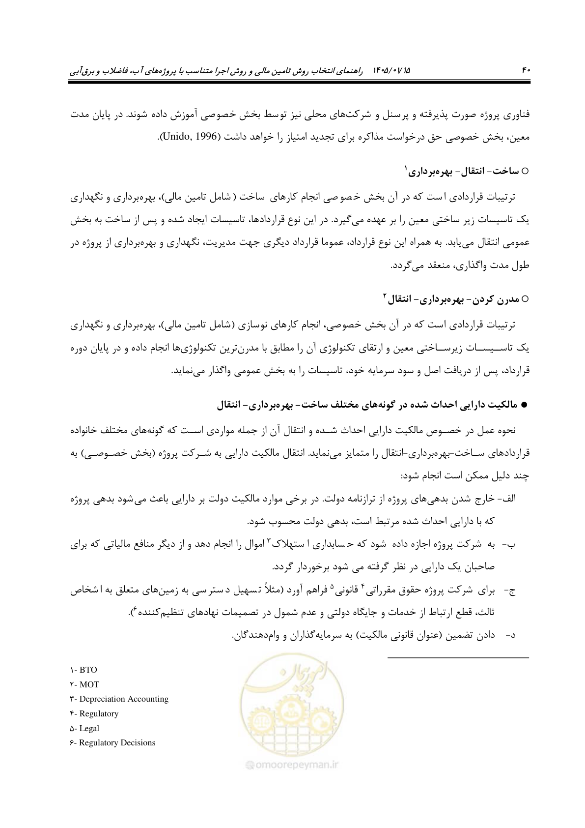 صفحه 52 از 227