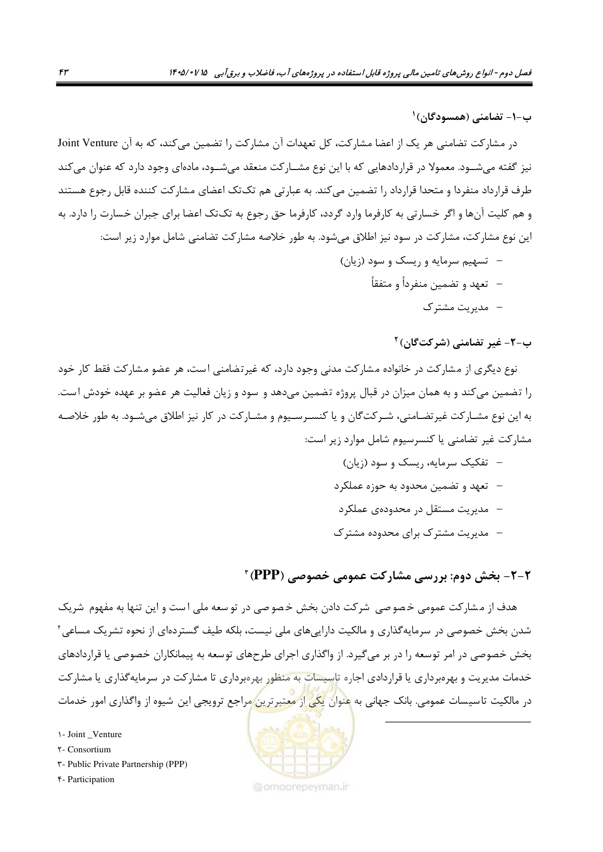 صفحه 55 از 227