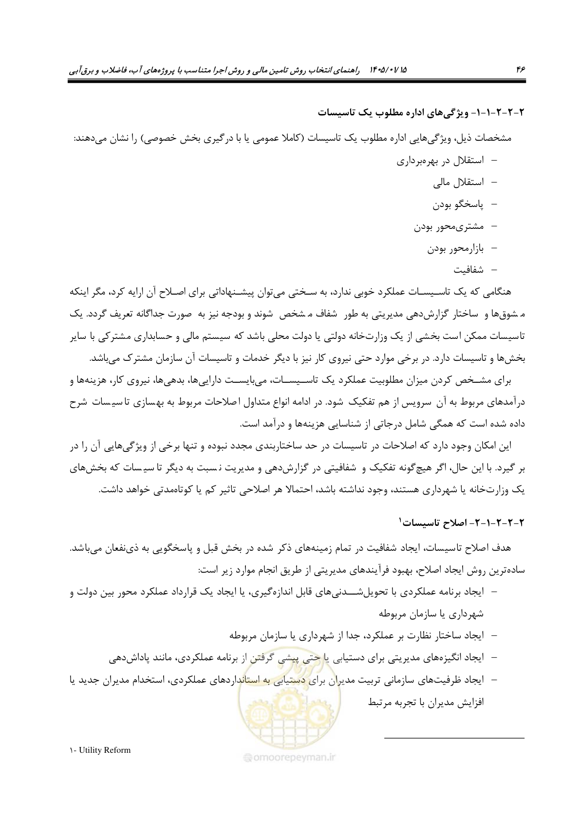 صفحه 58 از 227