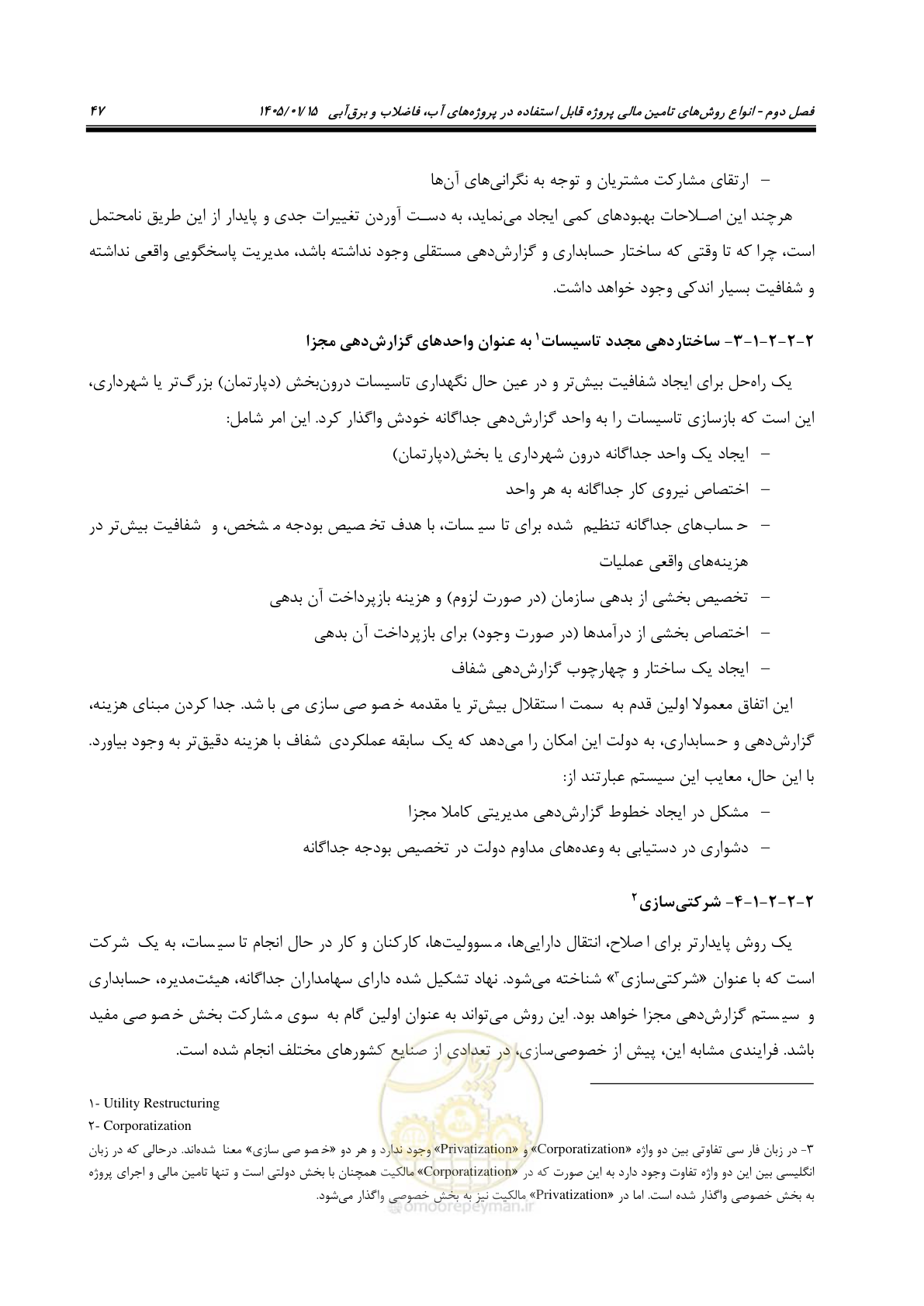 صفحه 59 از 227